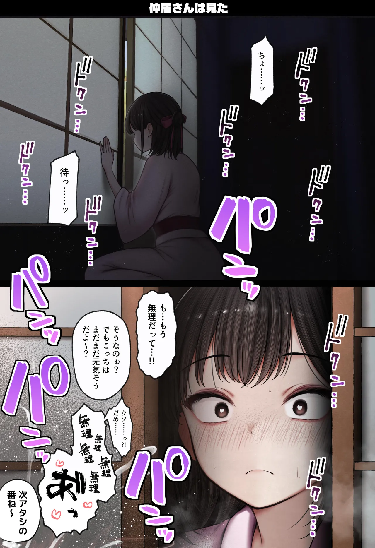 Manga Page 69