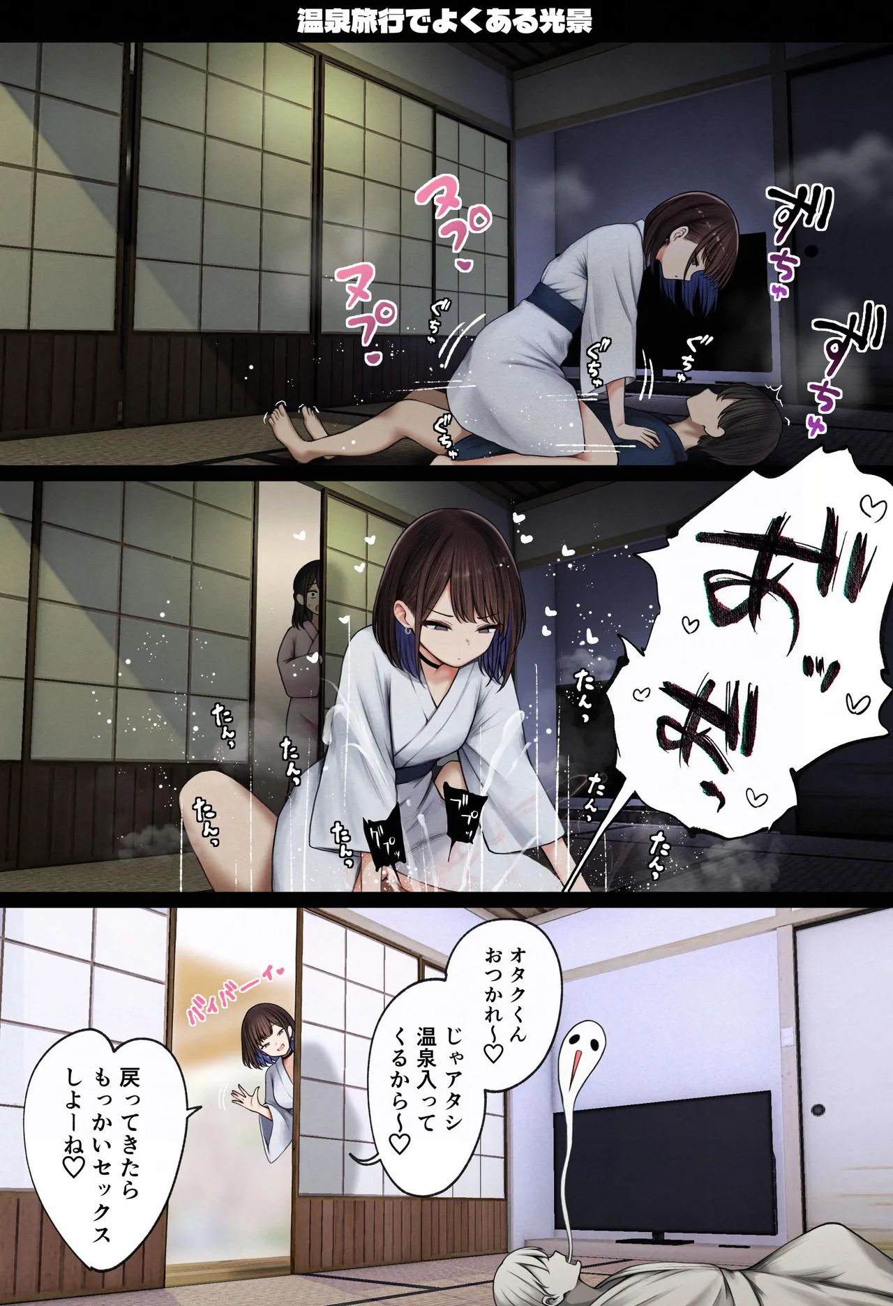 Manga Page 72