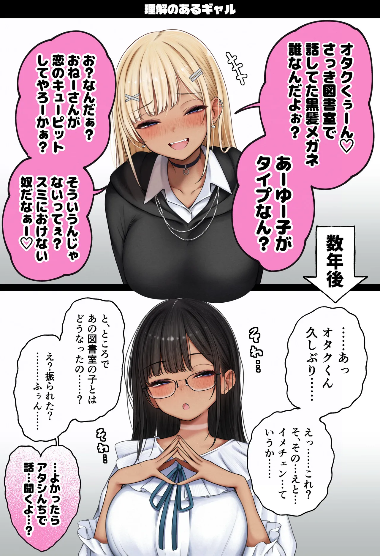 Manga Page 73