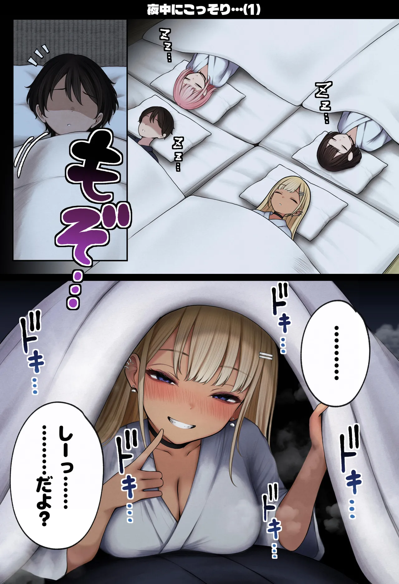 Manga Page 74