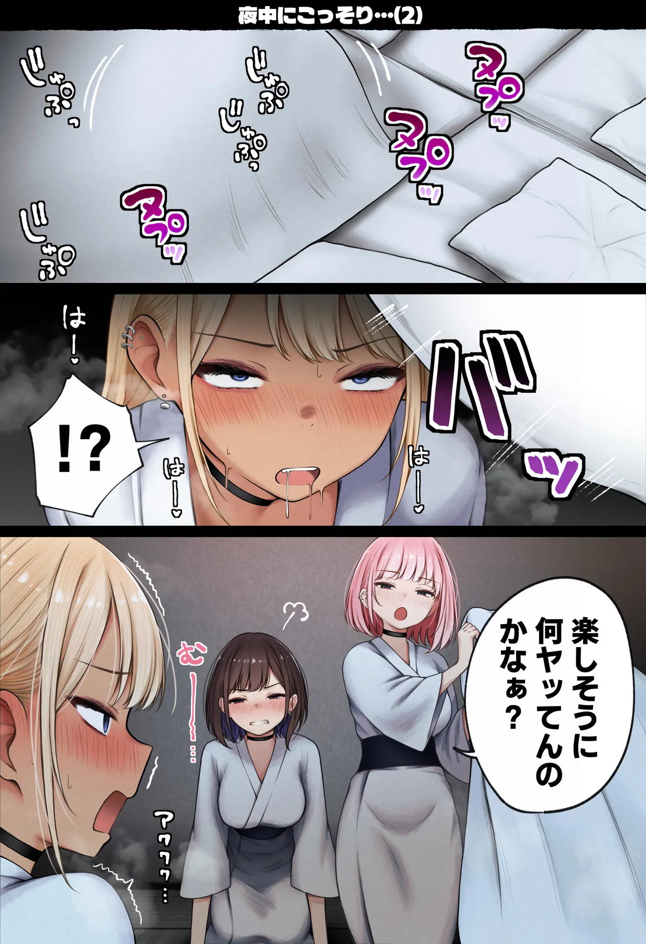 Manga Page 75