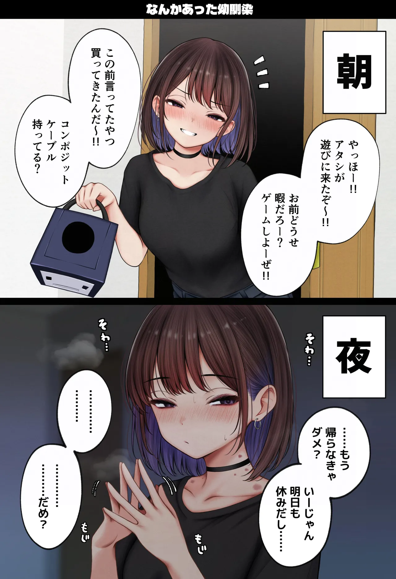 Manga Page 76
