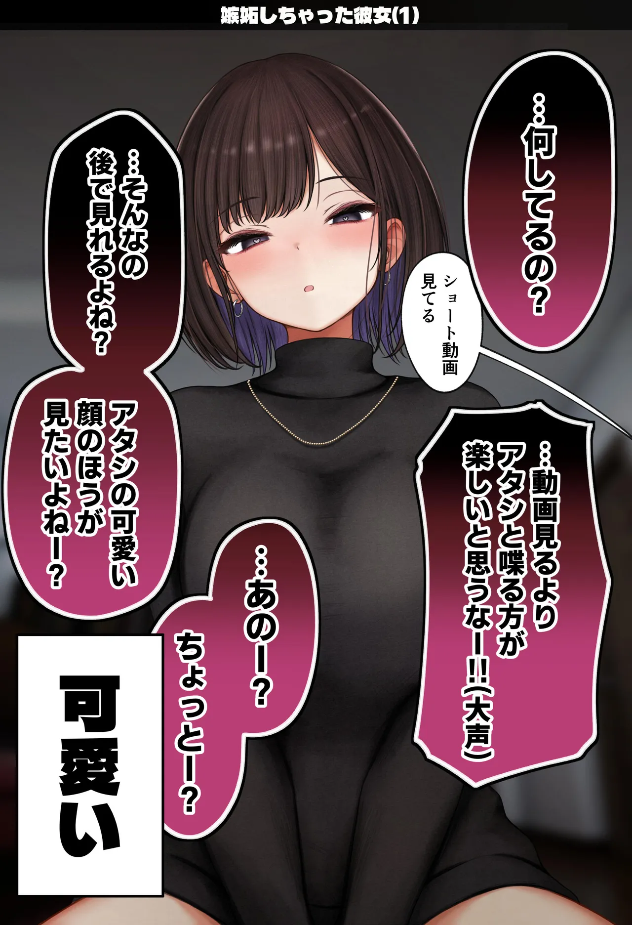 Manga Page 78