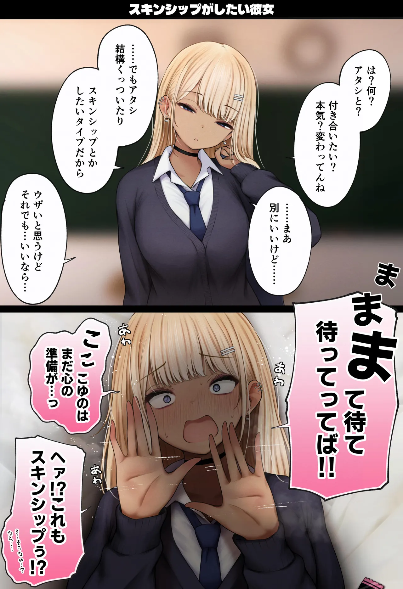 Manga Page 83