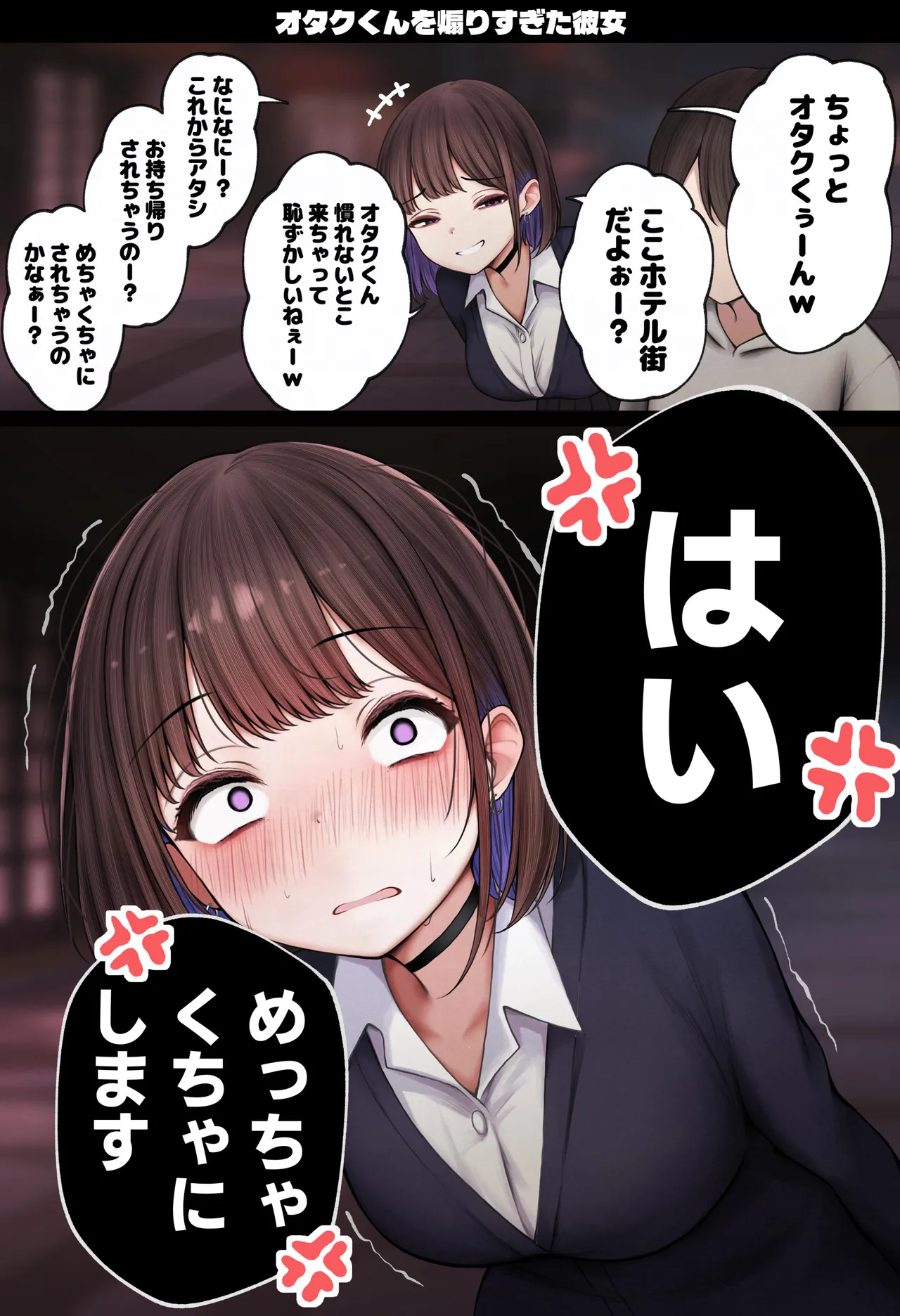 Manga Page 87