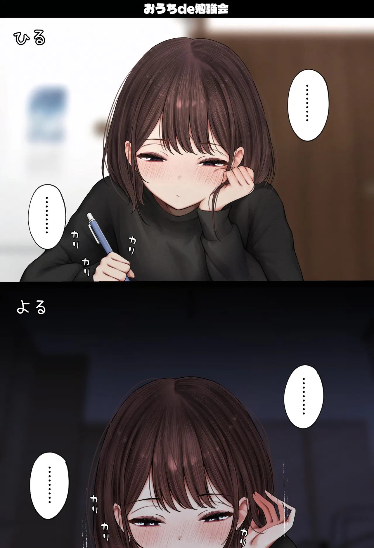 Manga Page 88