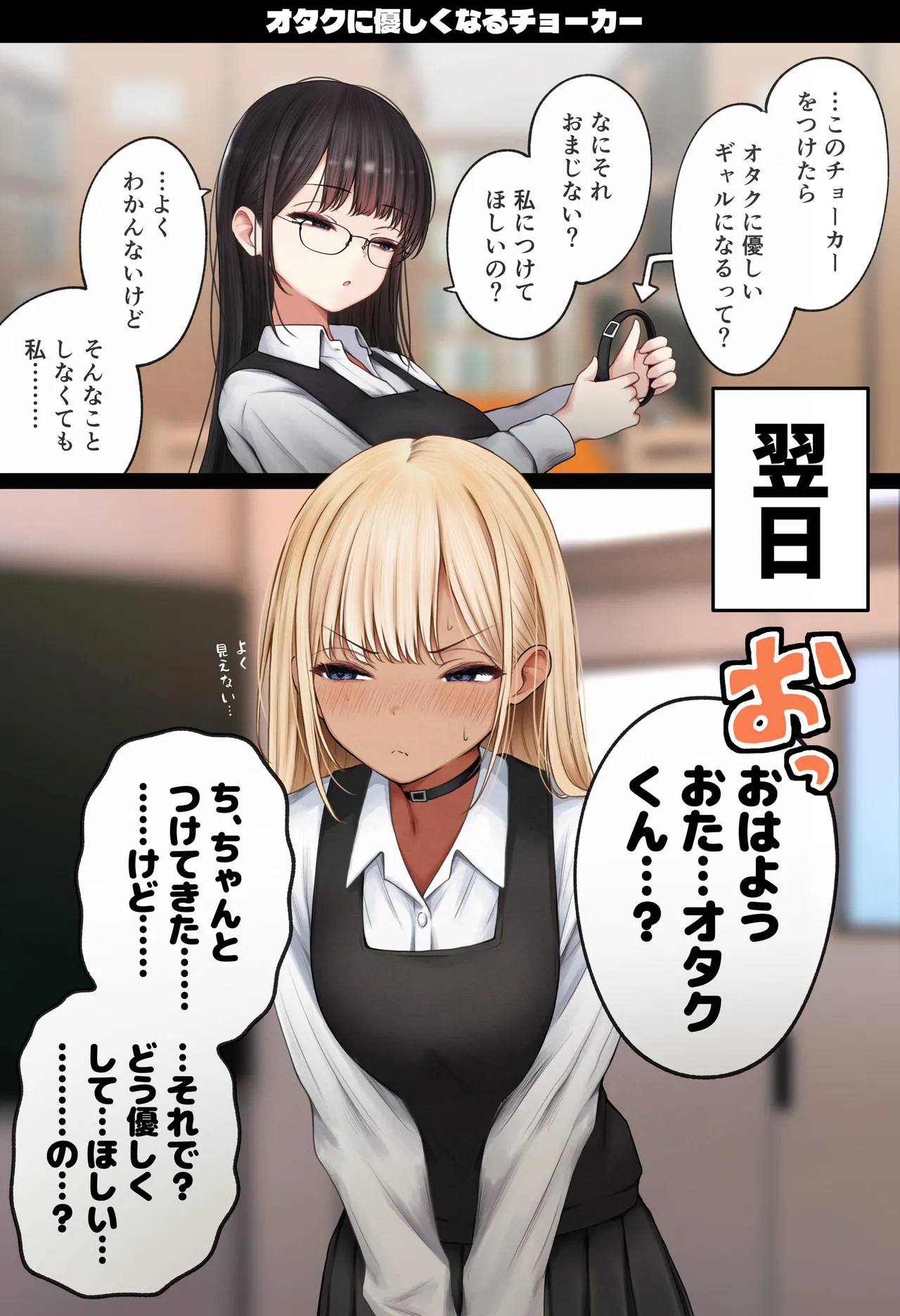 Manga Page 90