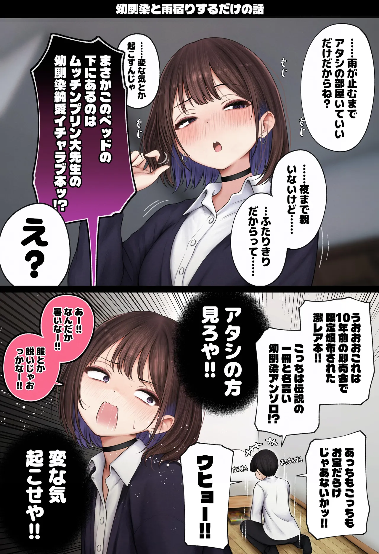 Manga Page 91