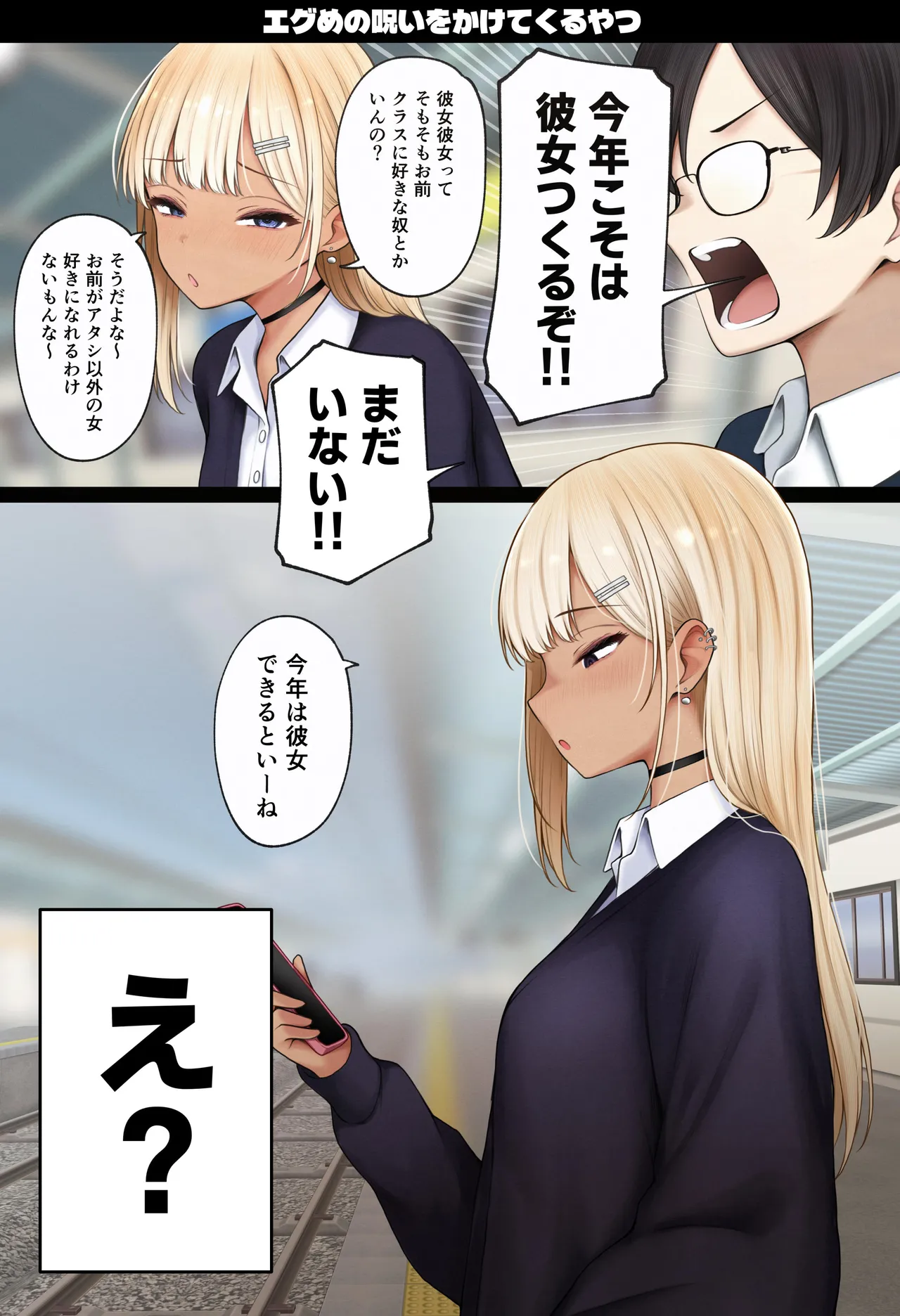 Manga Page 93