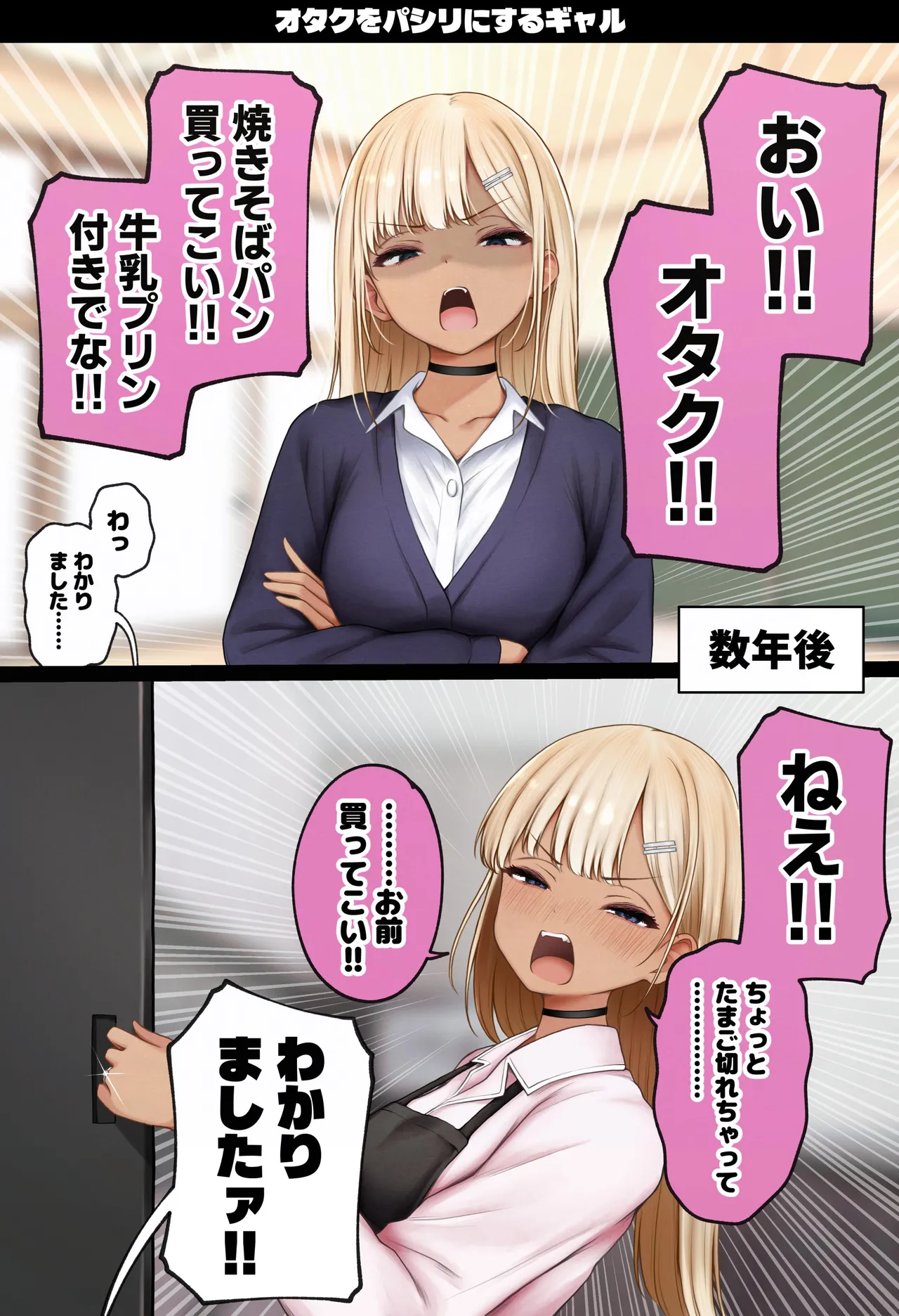 Manga Page 94