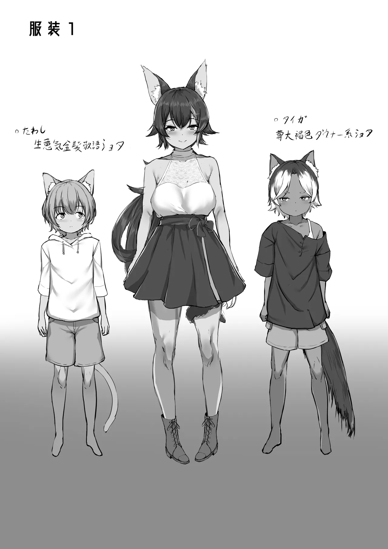 Manga Page 314