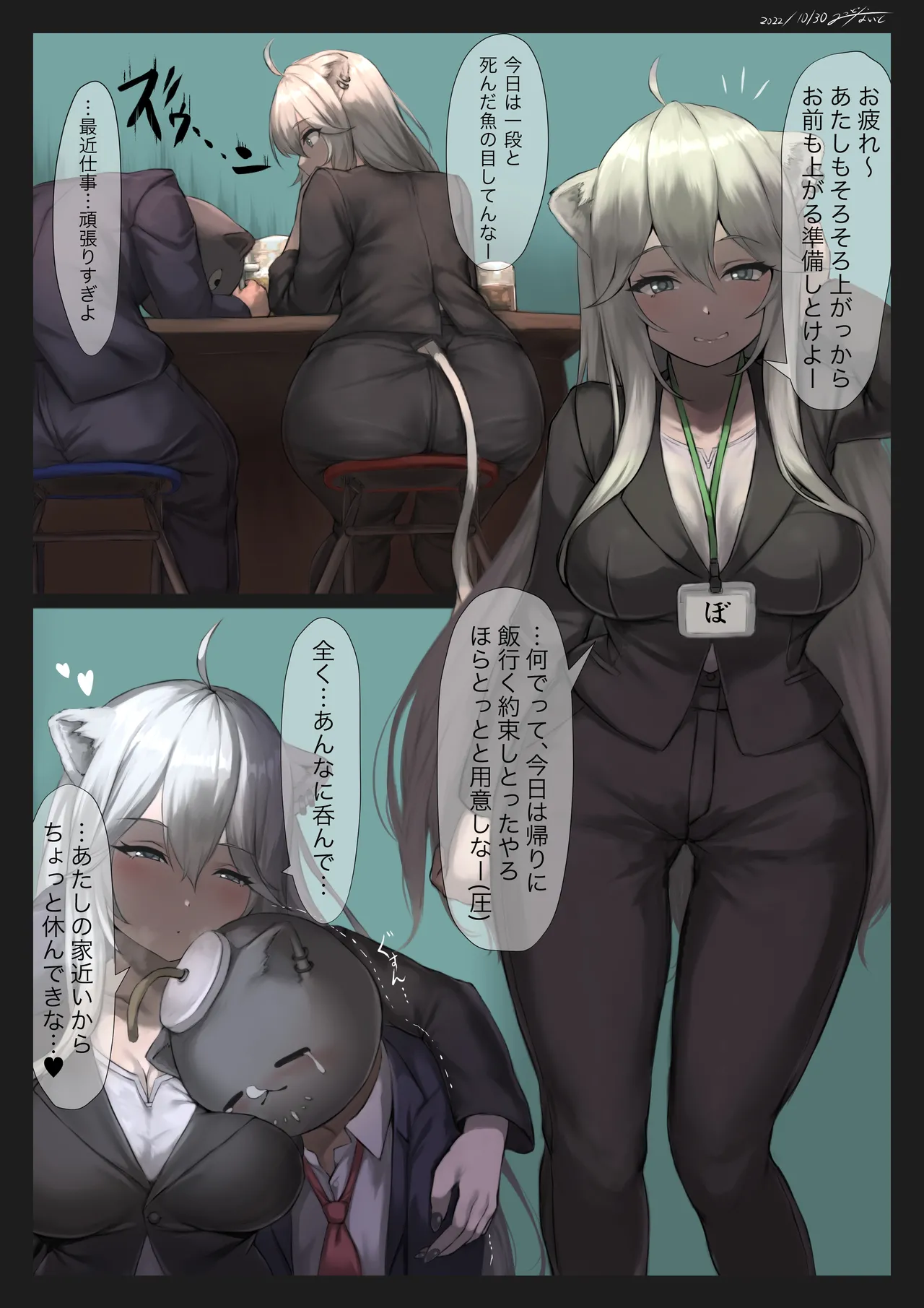 Manga Page 343