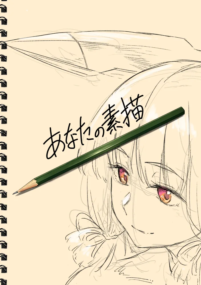 Manga Page 1