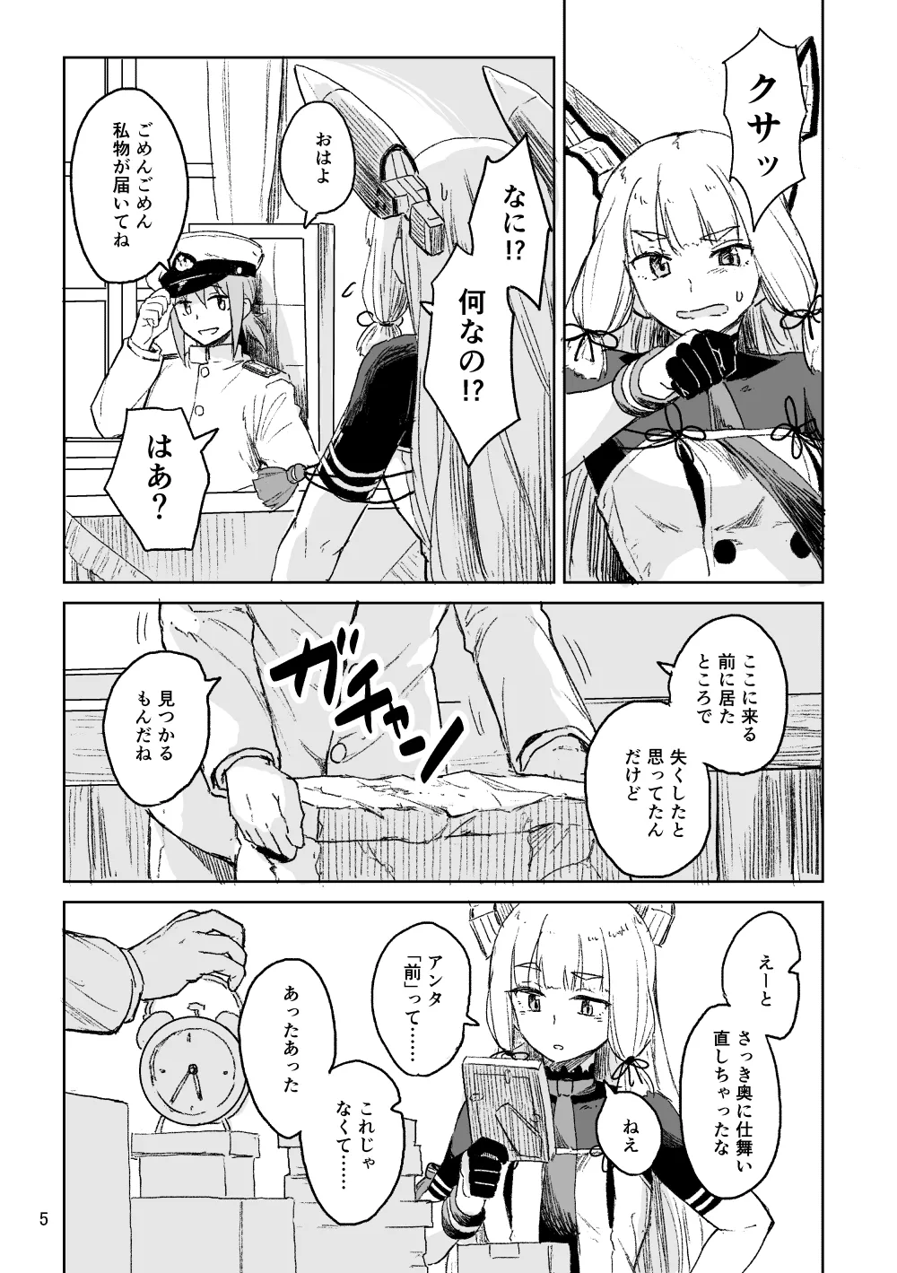 Manga Page 3