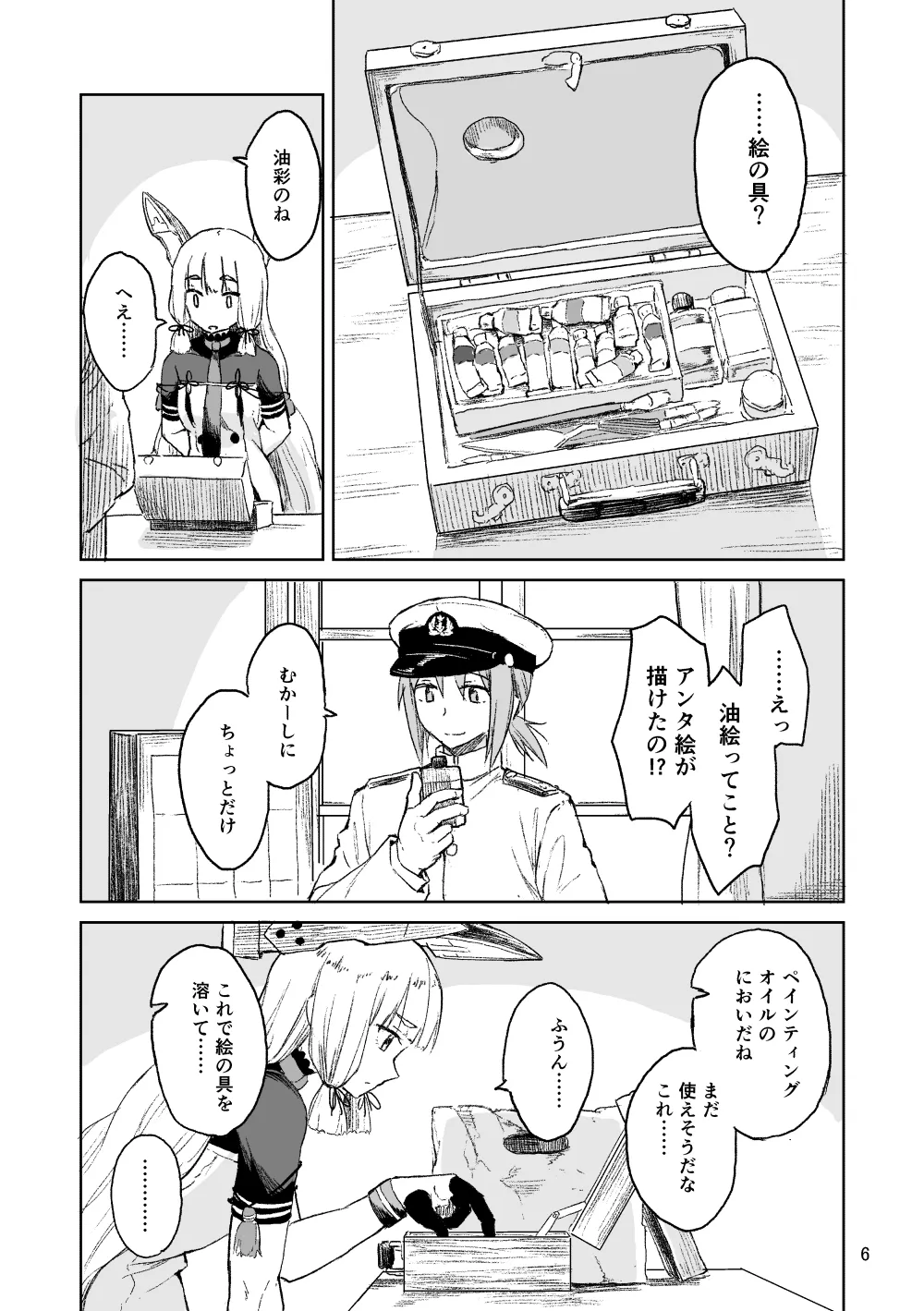 Manga Page 4