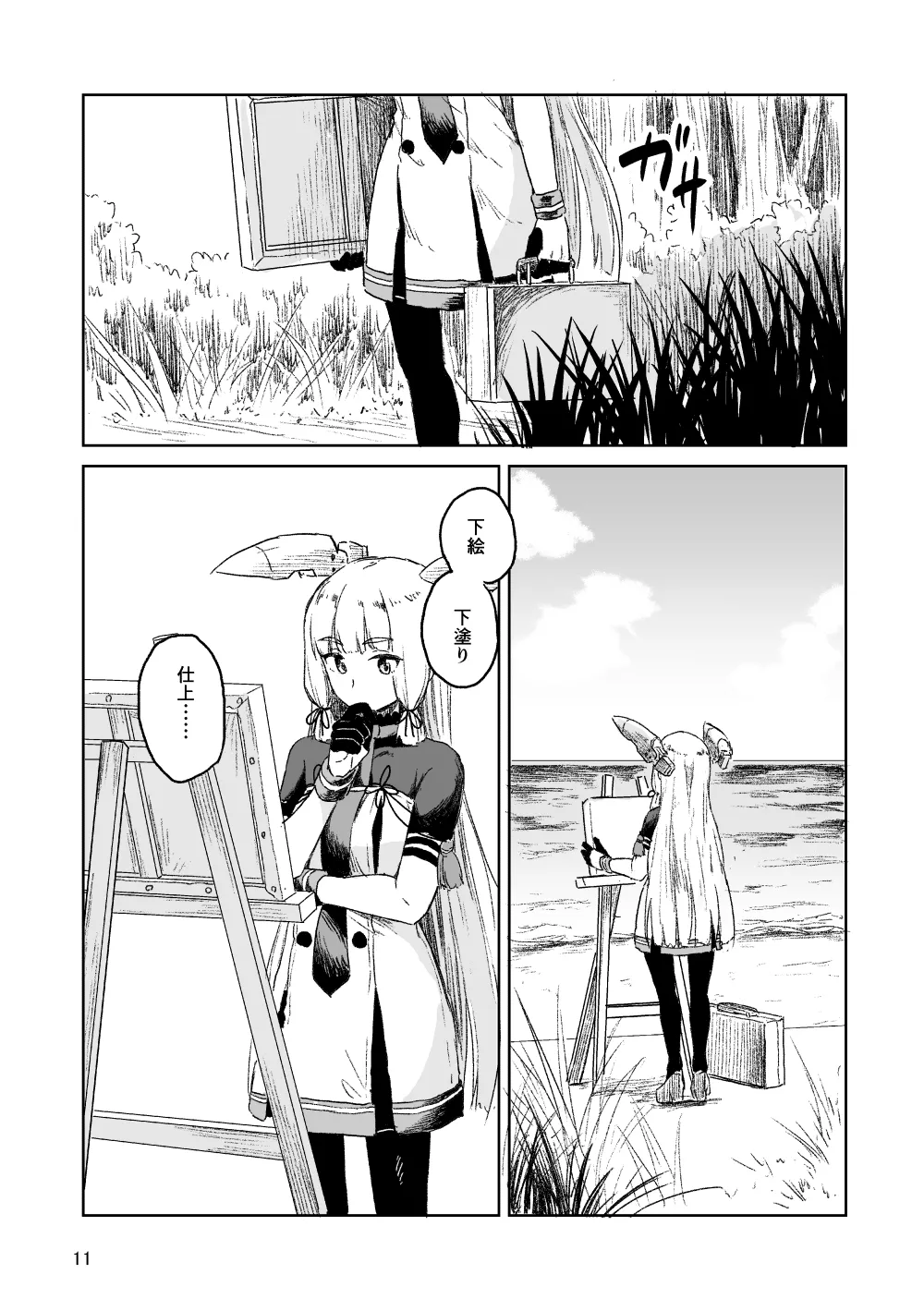 Manga Page 9