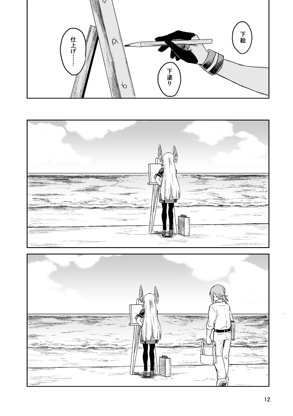 Manga Page 10