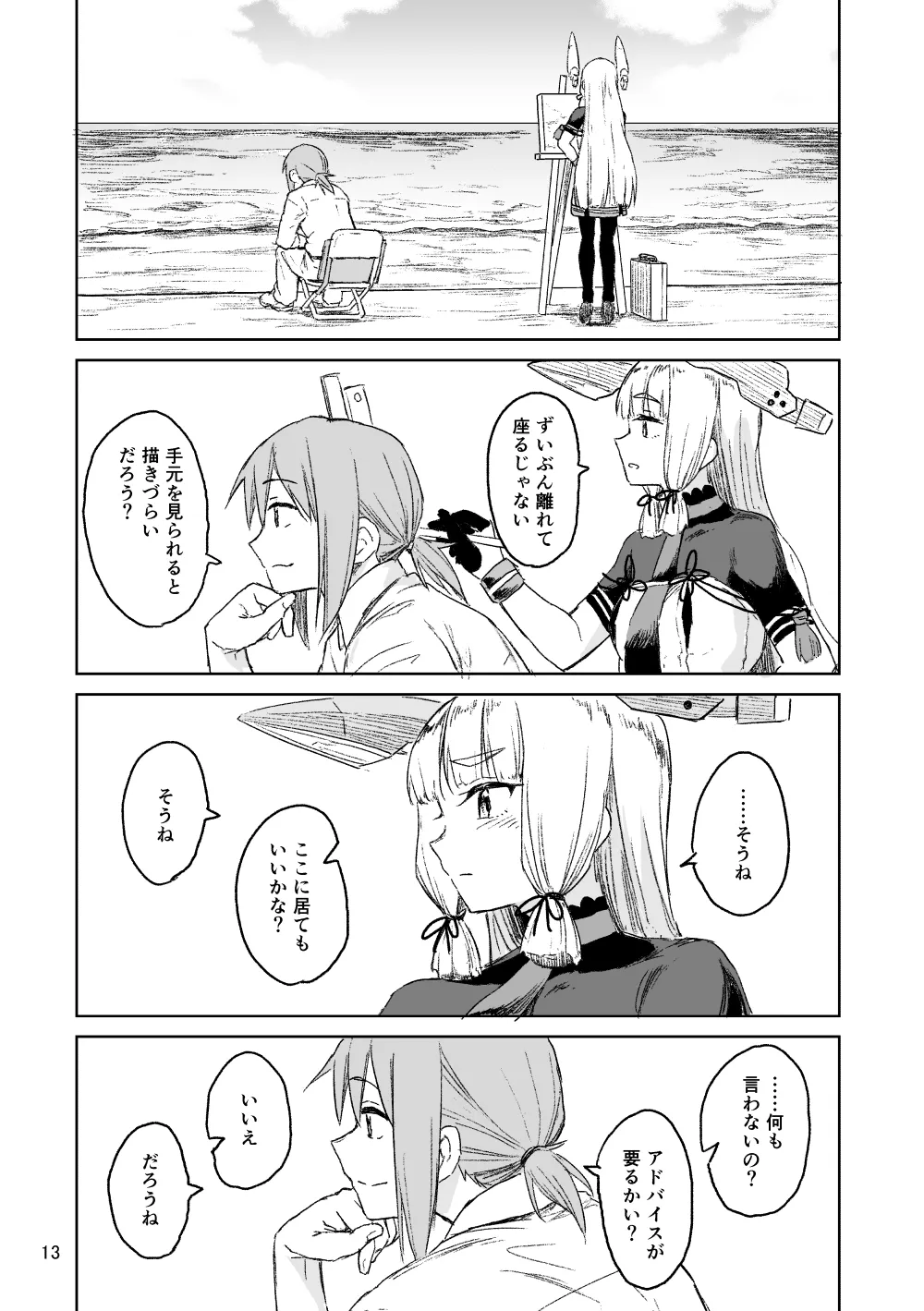 Manga Page 11