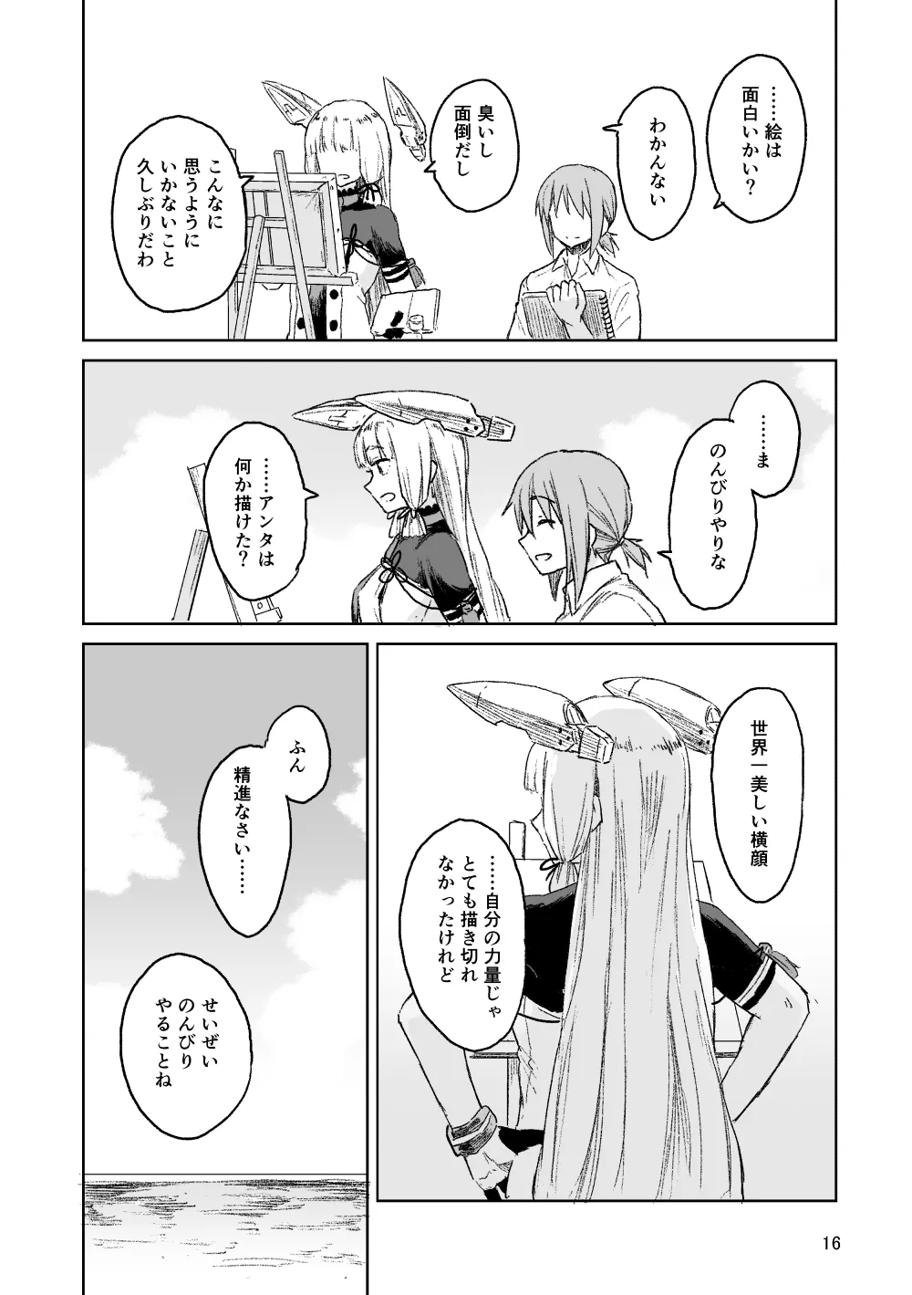 Manga Page 14