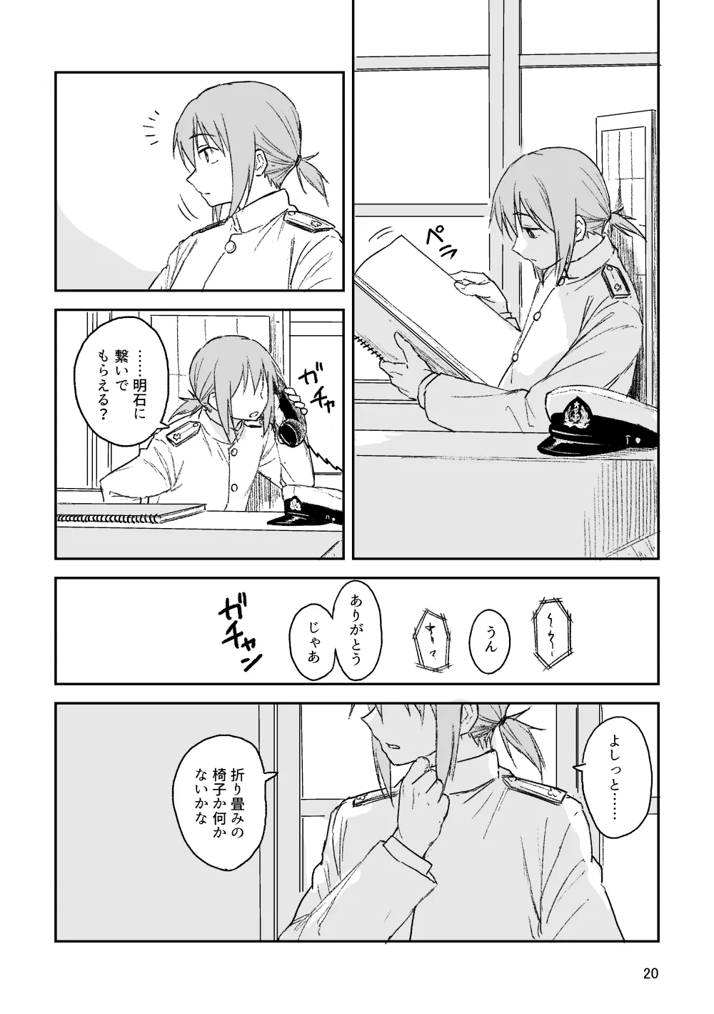 Manga Page 17