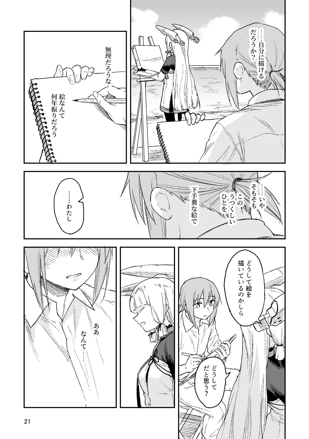 Manga Page 18