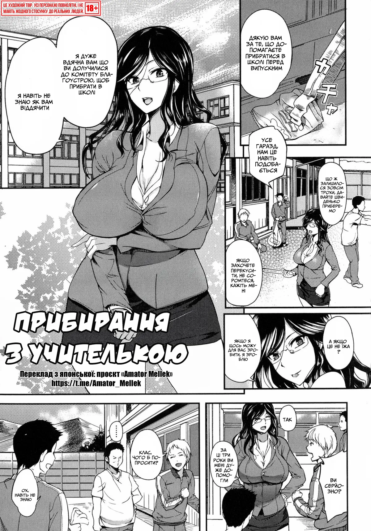 Manga Page 1