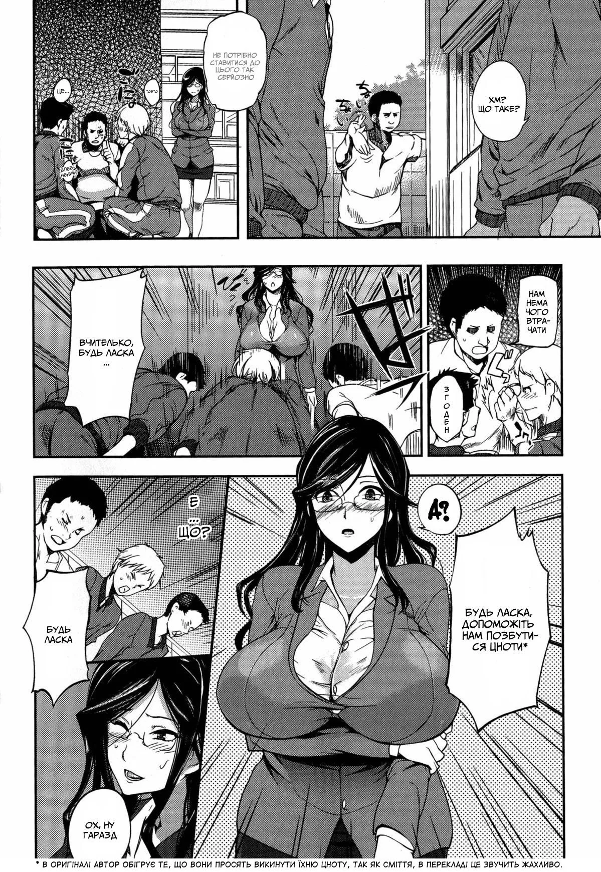 Manga Page 2
