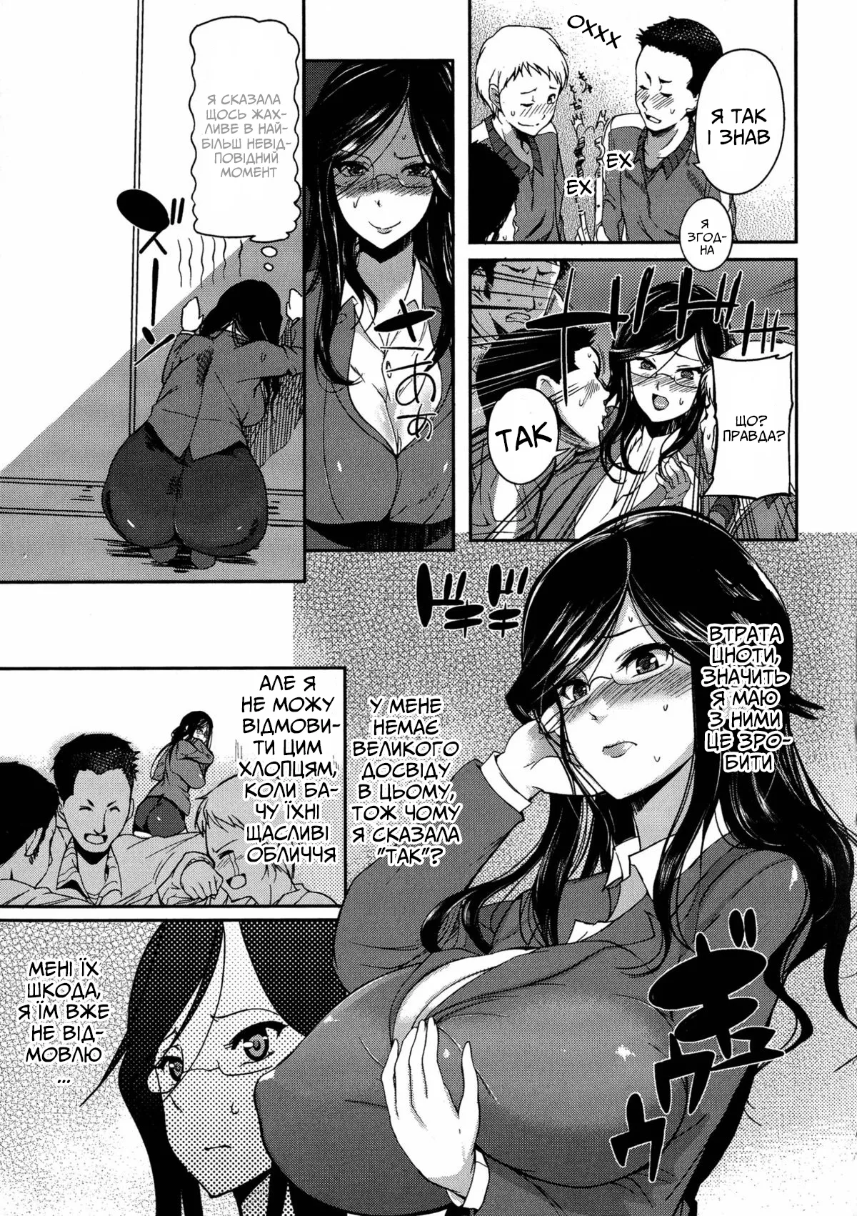 Manga Page 3
