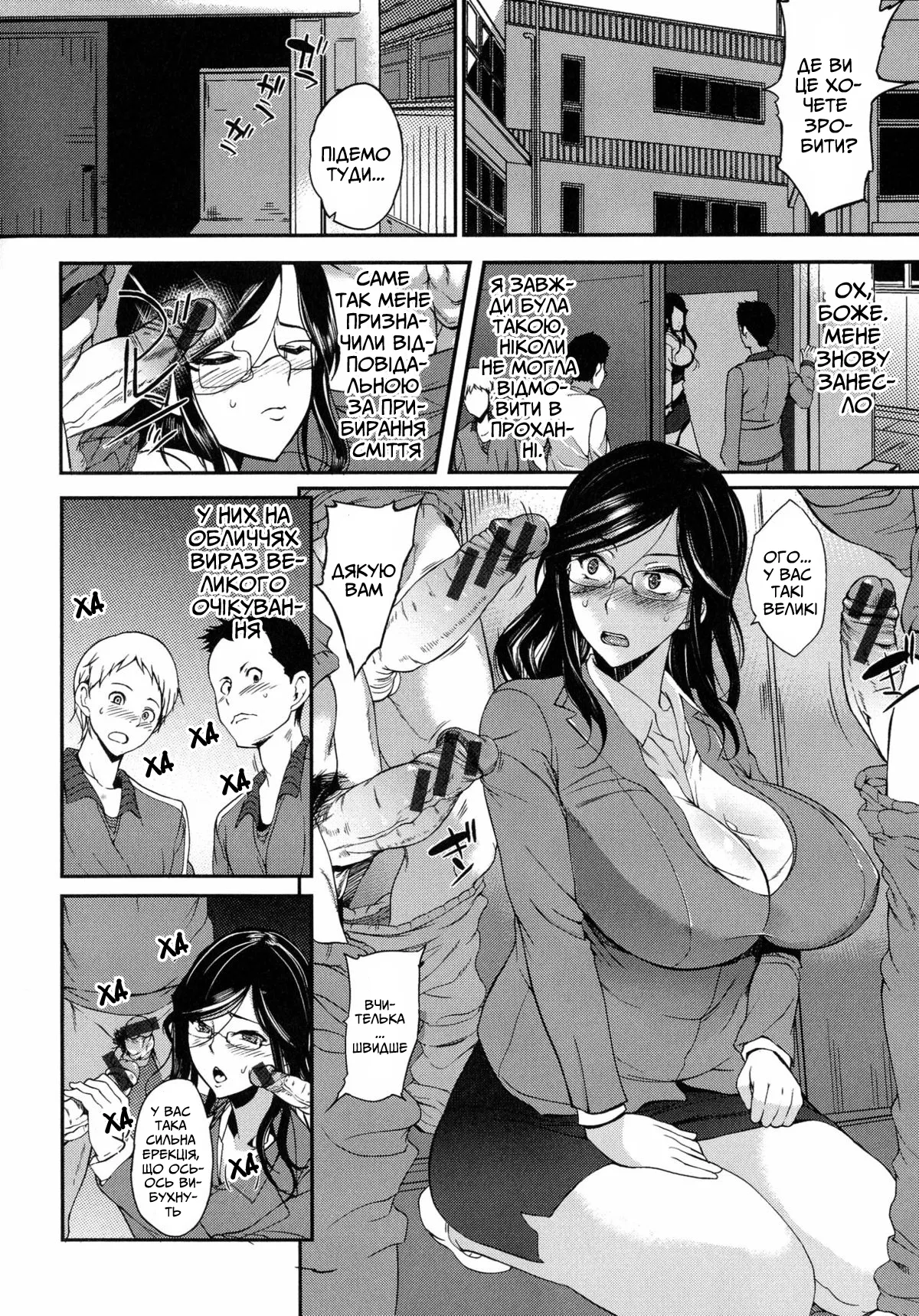 Manga Page 4