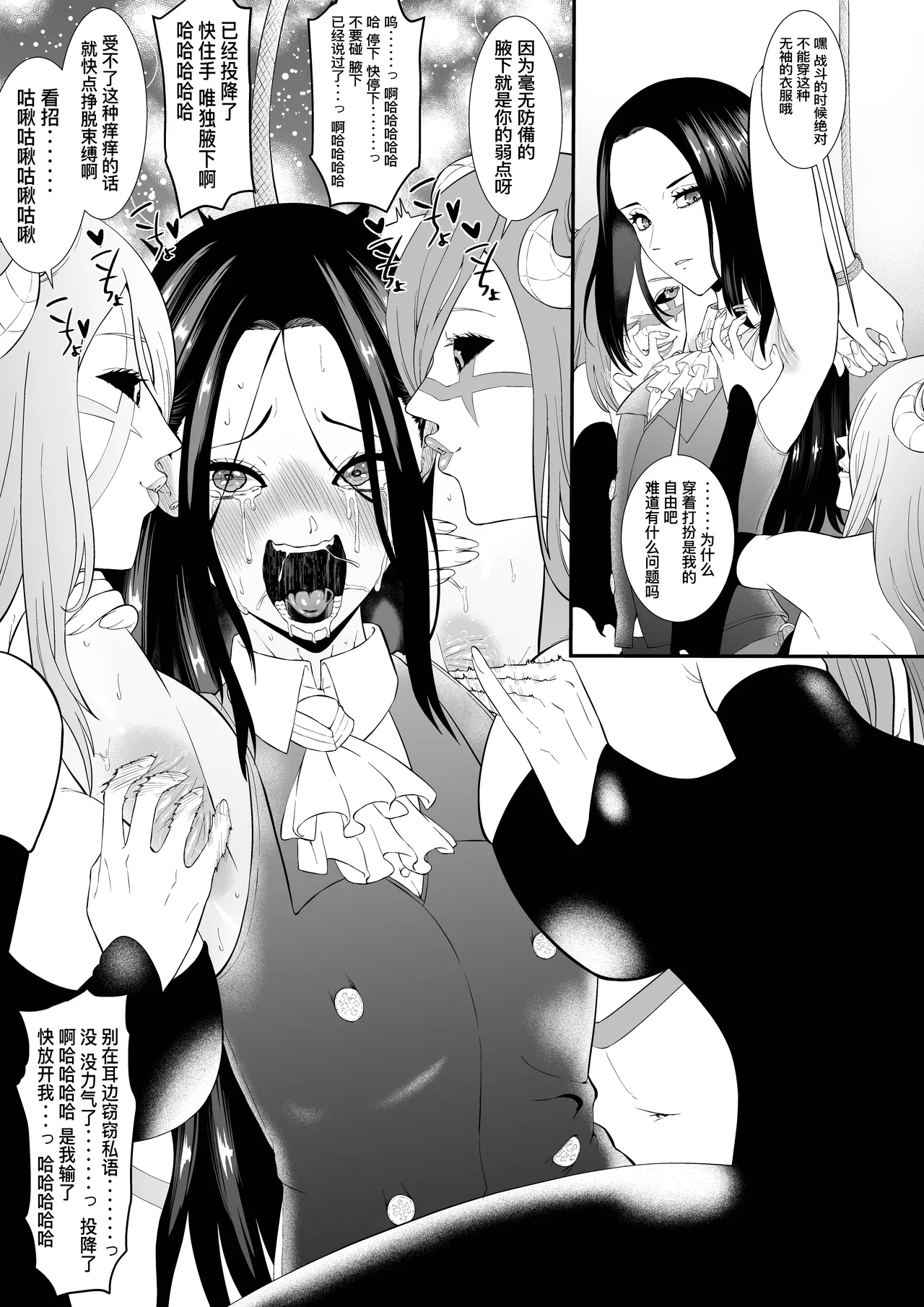 Manga Page 18