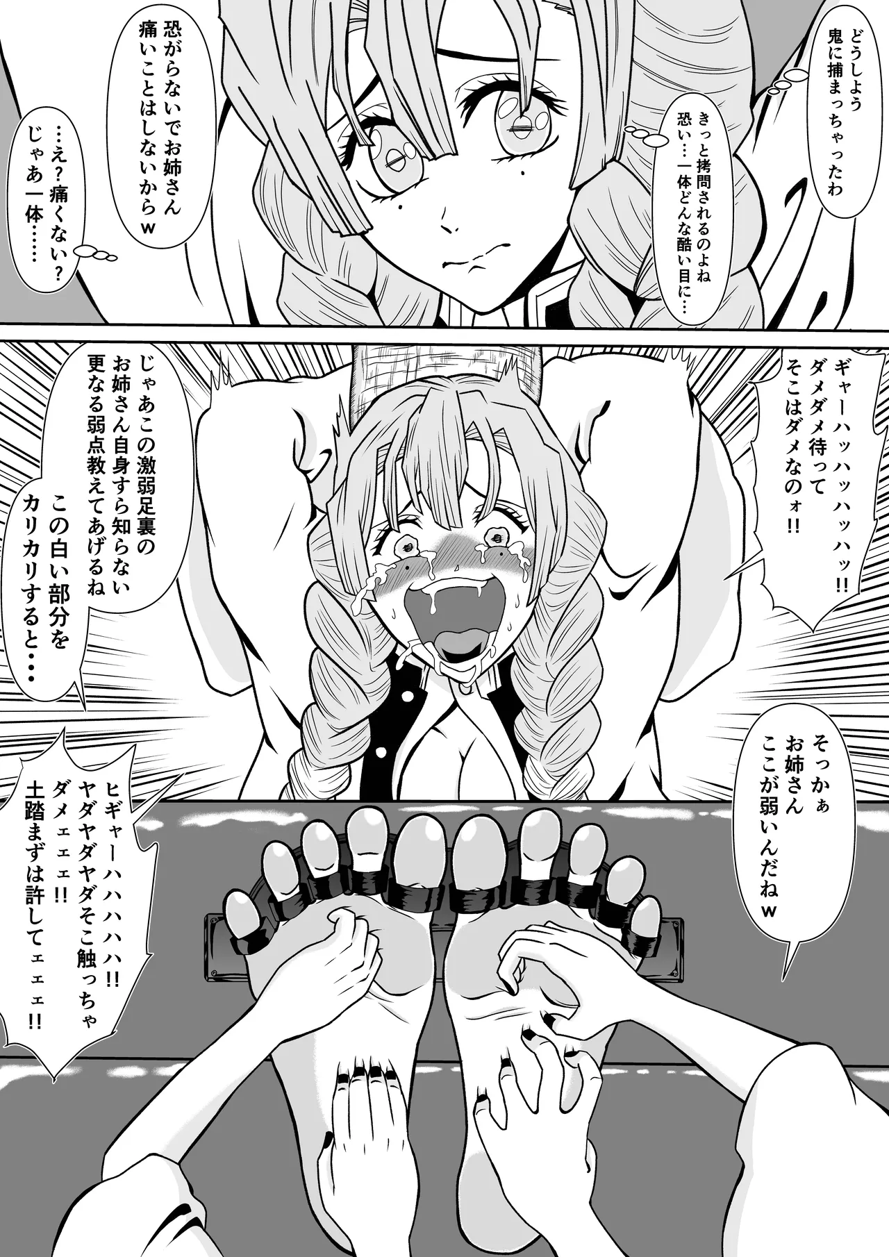 Manga Page 80