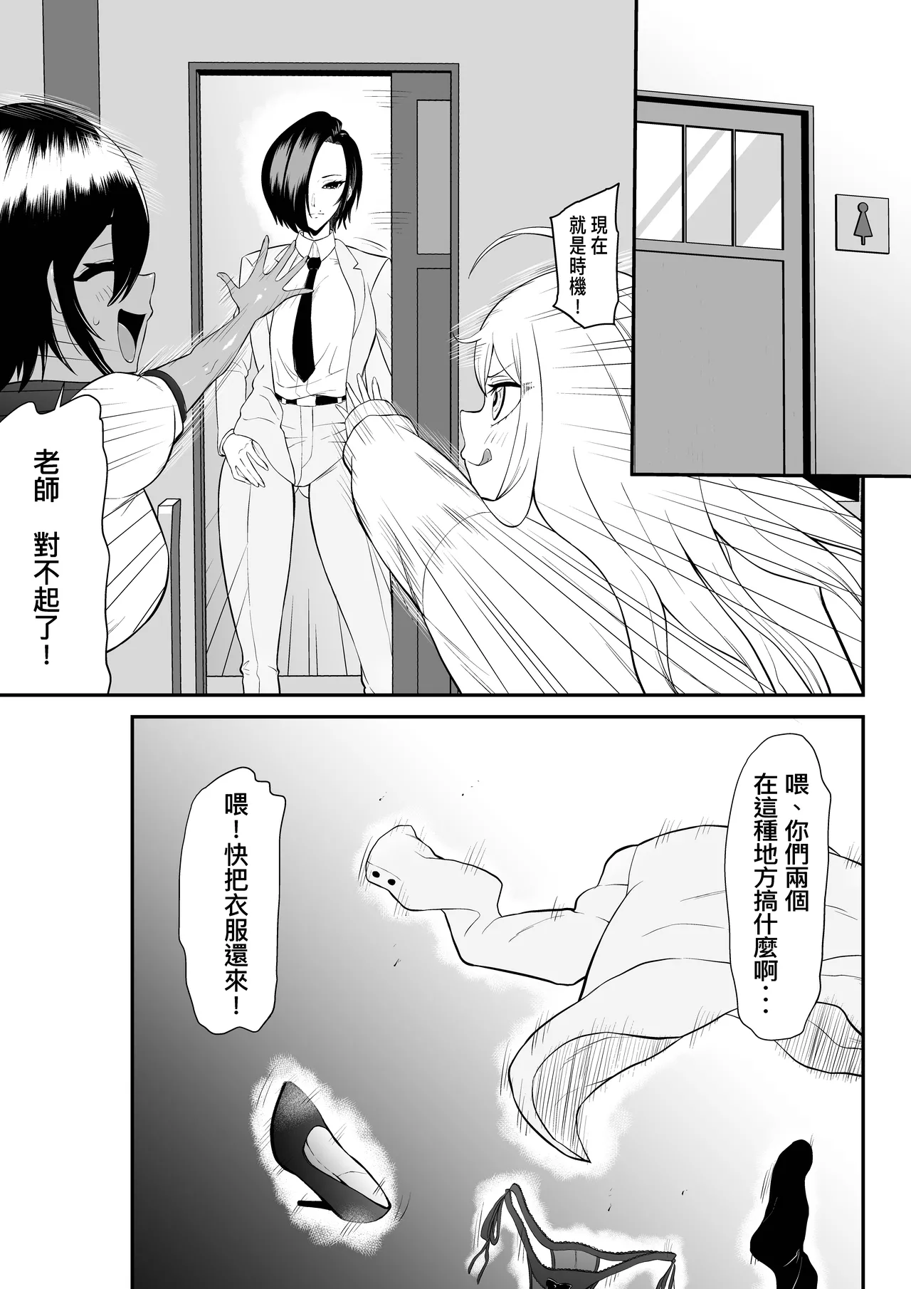 Manga Page 129