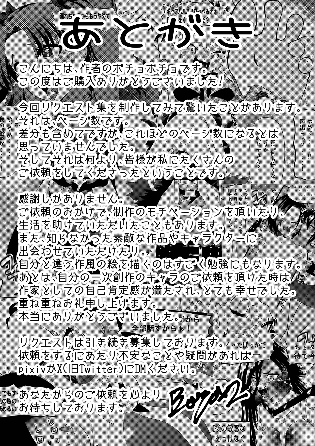 Manga Page 156