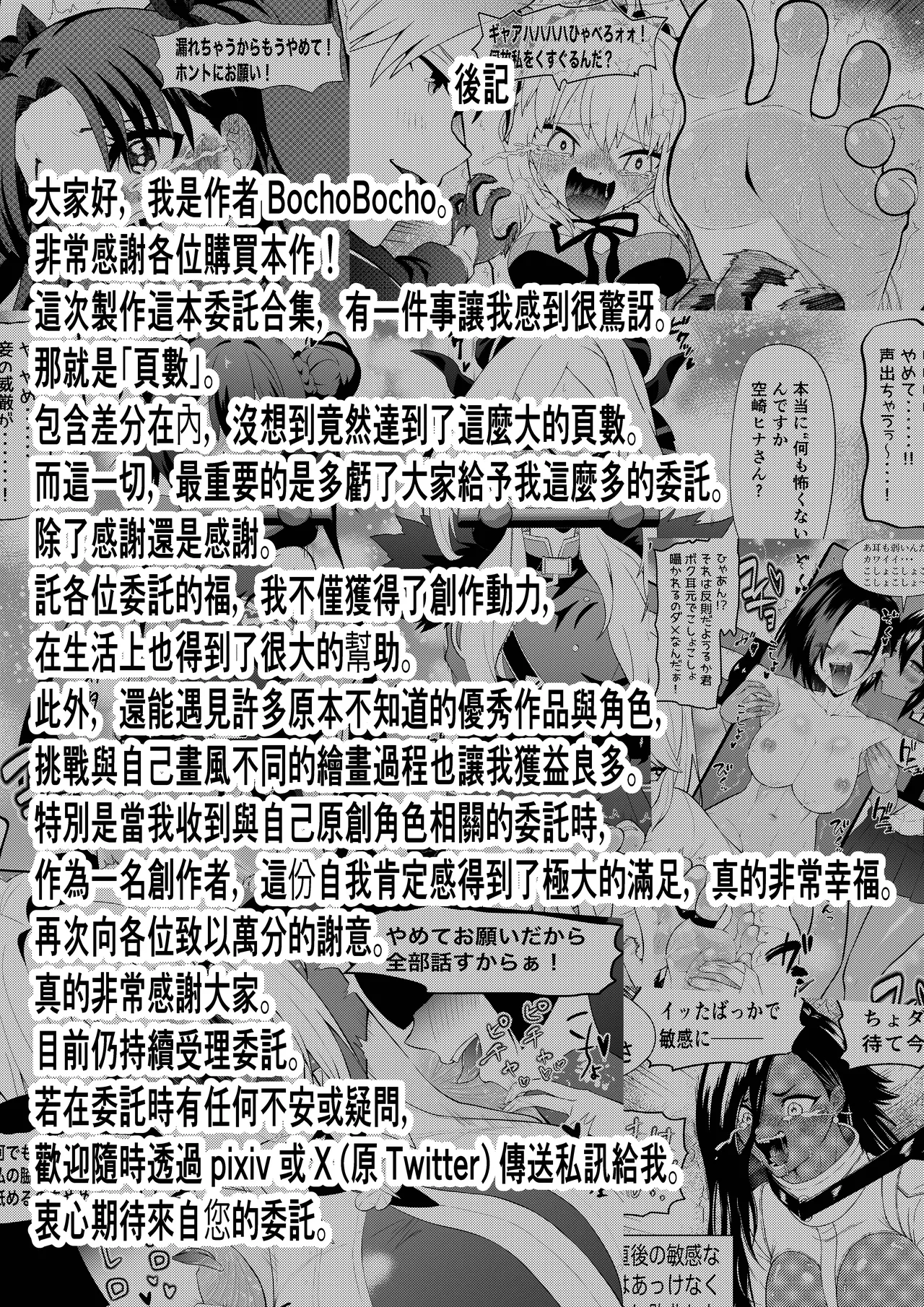 Manga Page 157