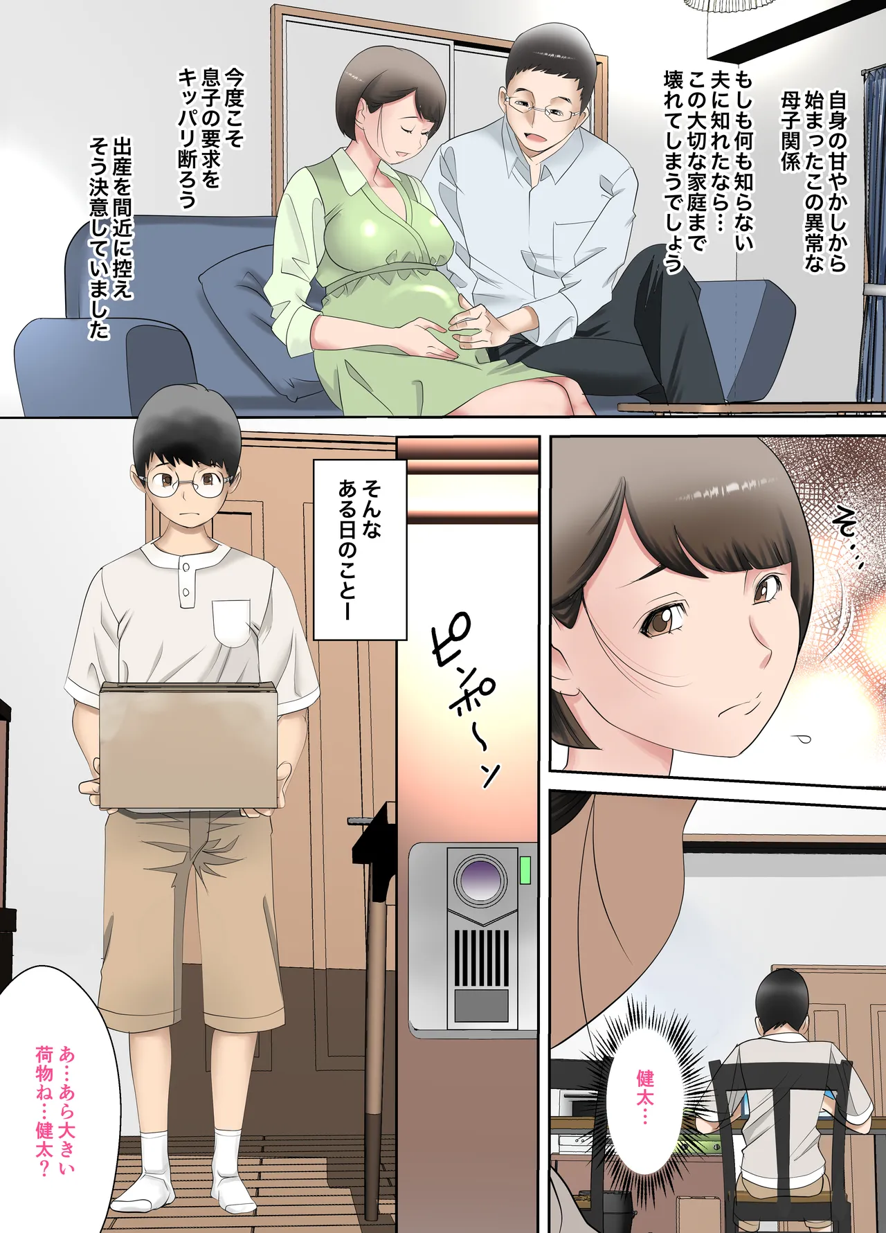 Manga Page 17