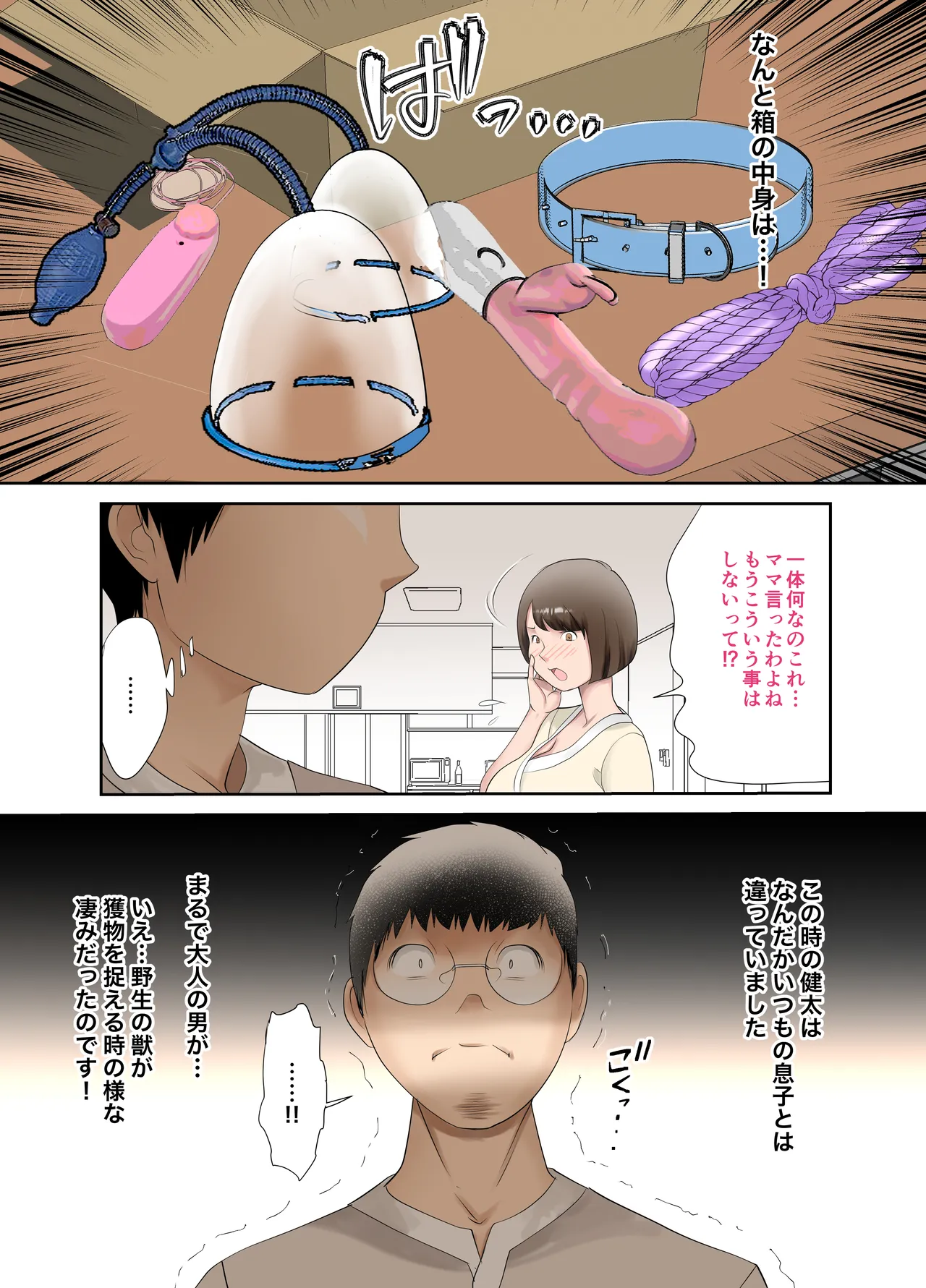 Manga Page 18