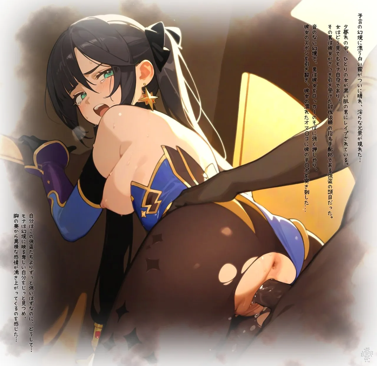 Manga Page 630