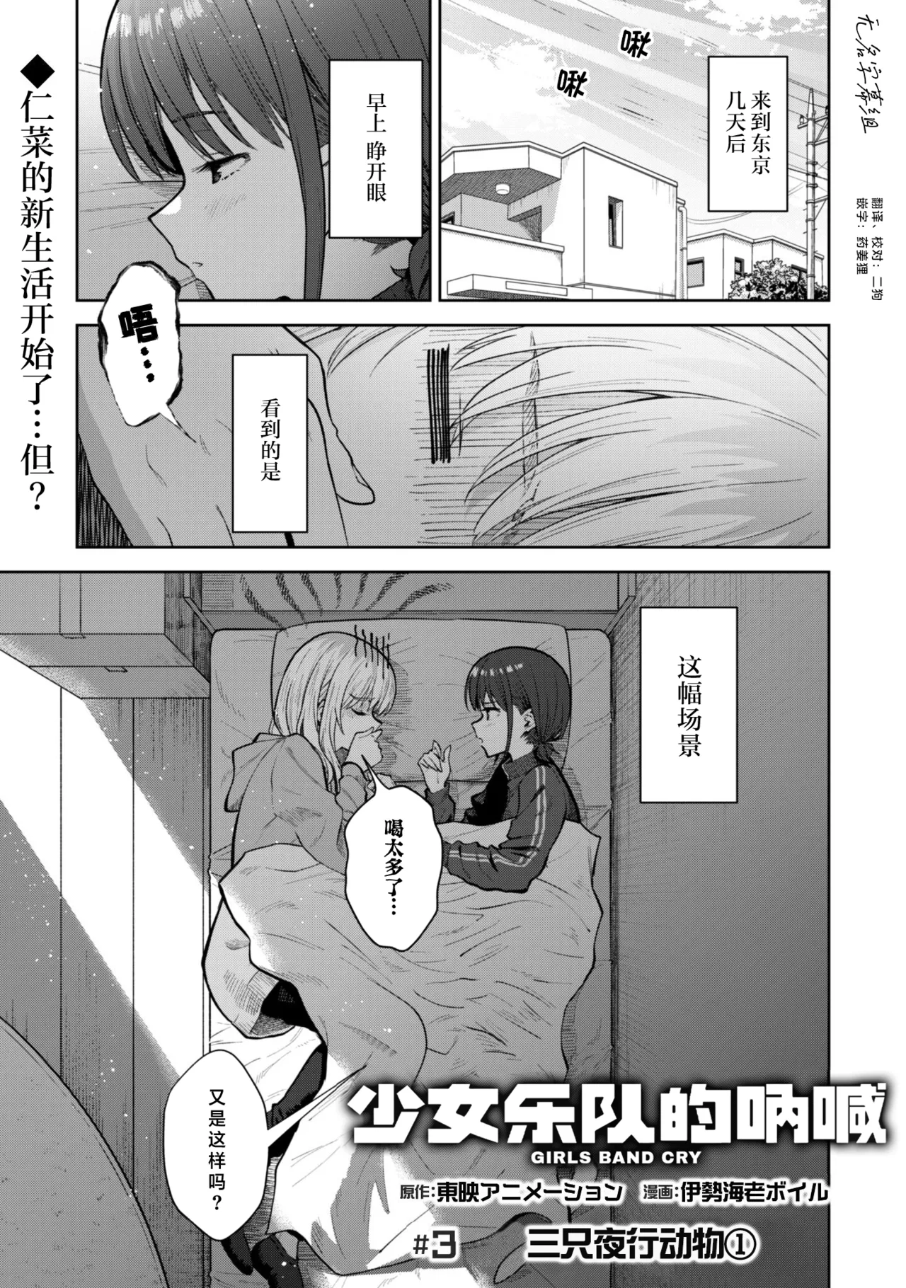 Manga Page 1