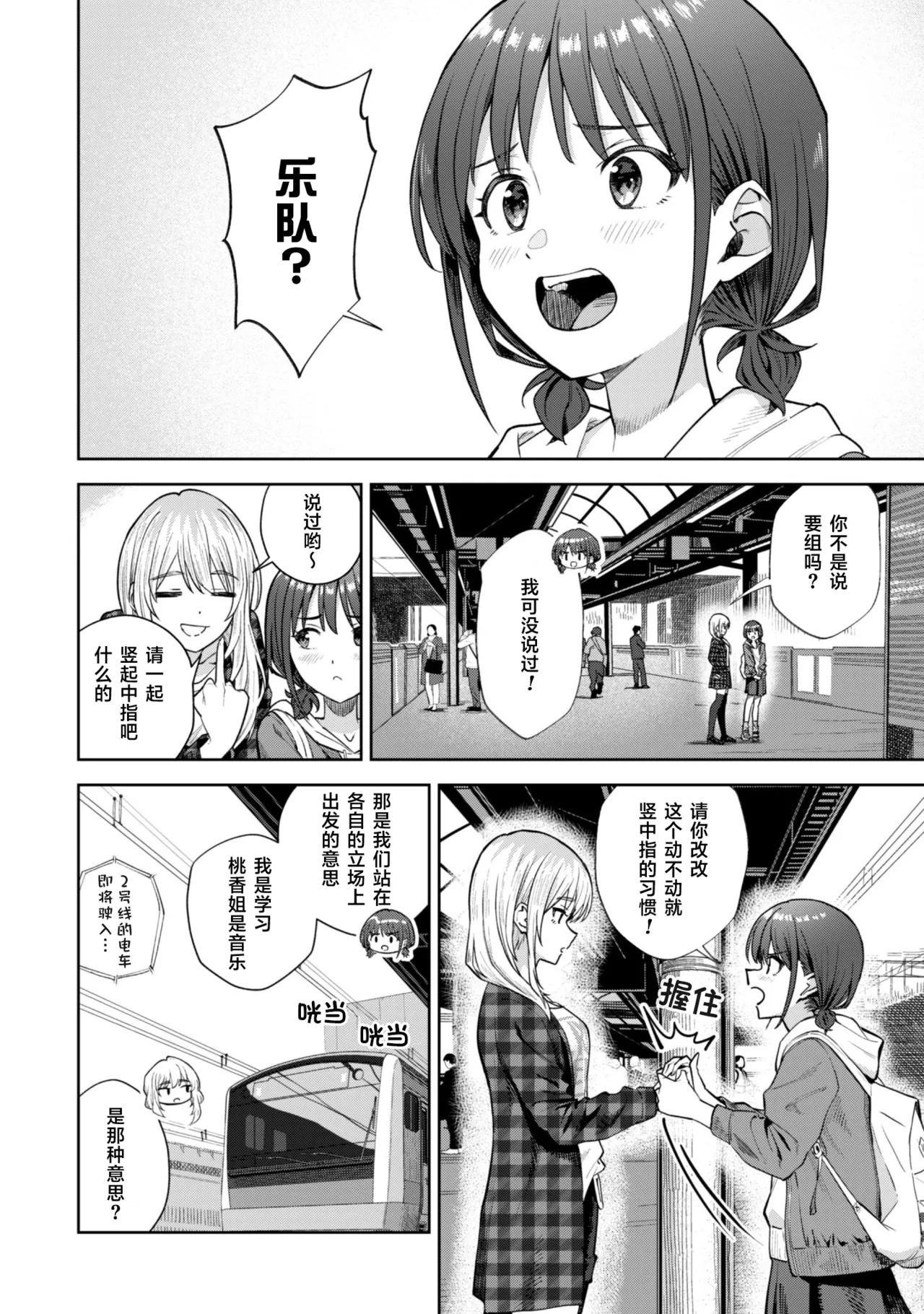 Manga Page 4
