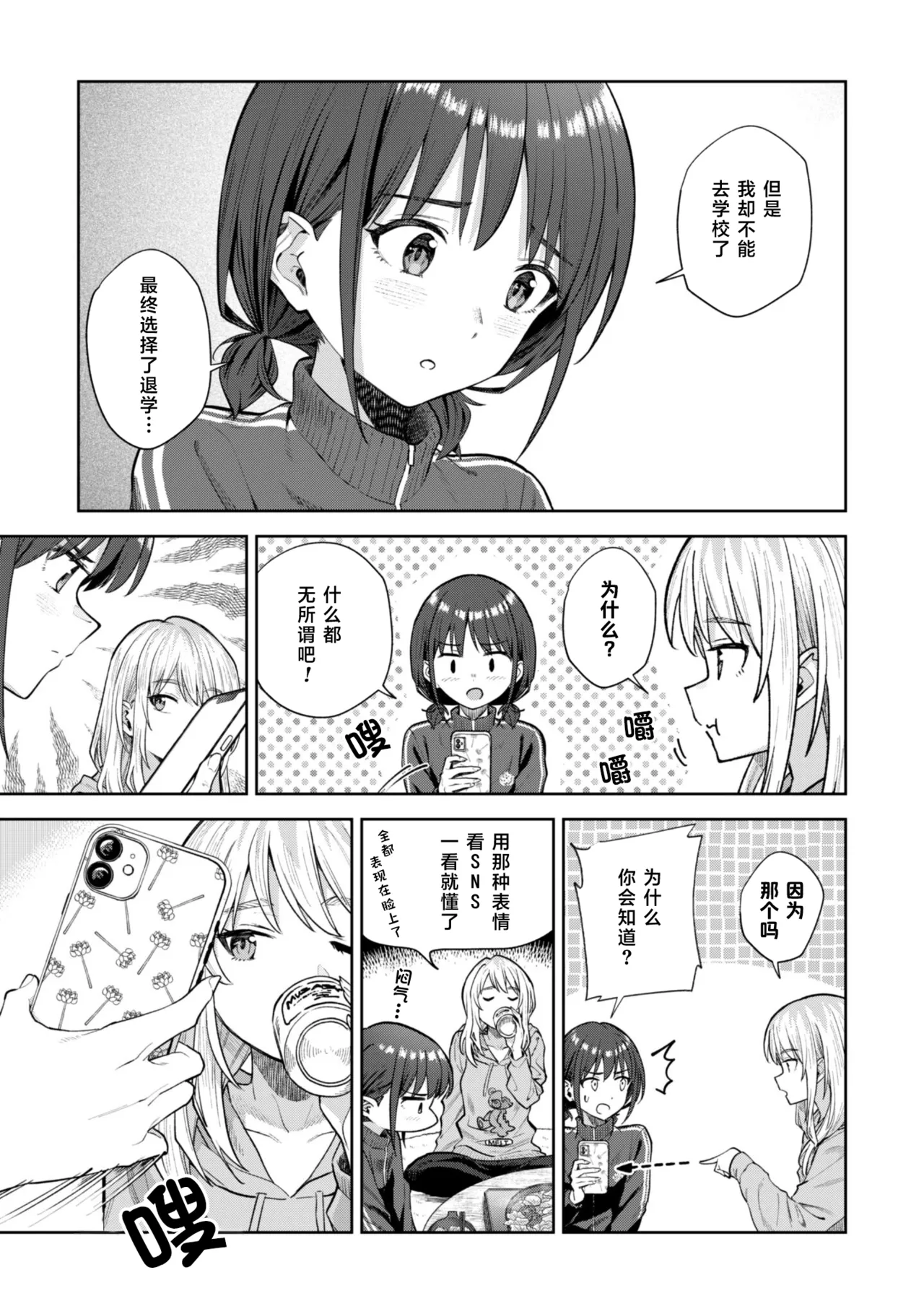 Manga Page 13