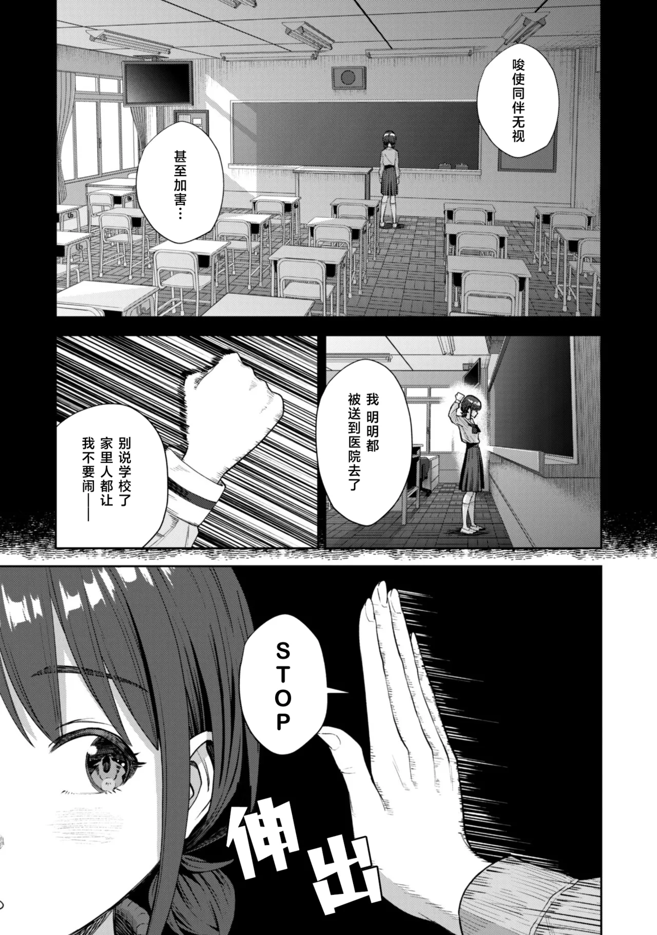Manga Page 15