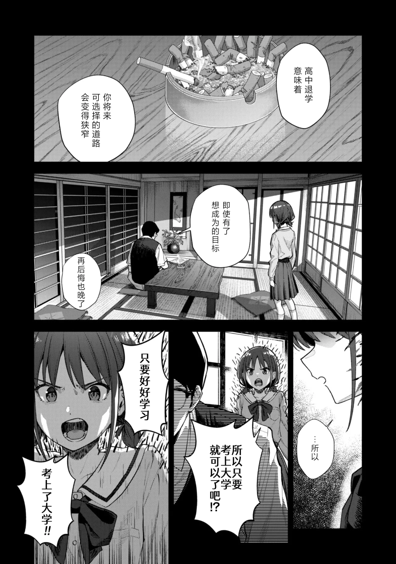 Manga Page 17