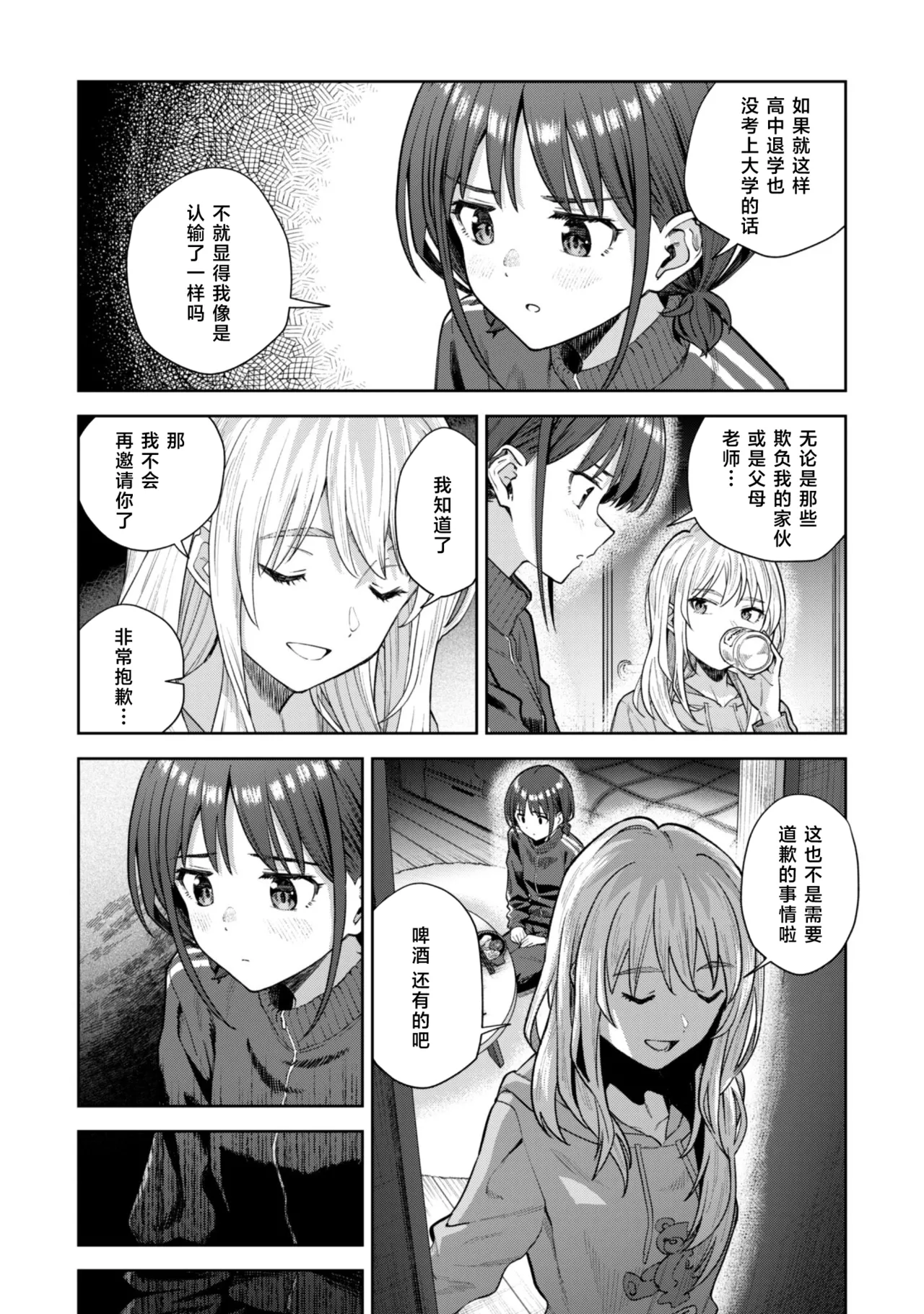 Manga Page 18
