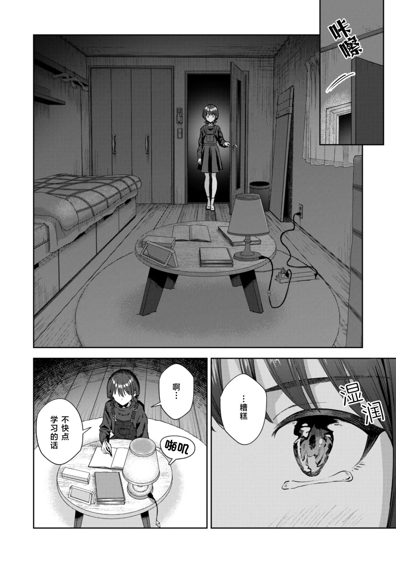 Manga Page 26