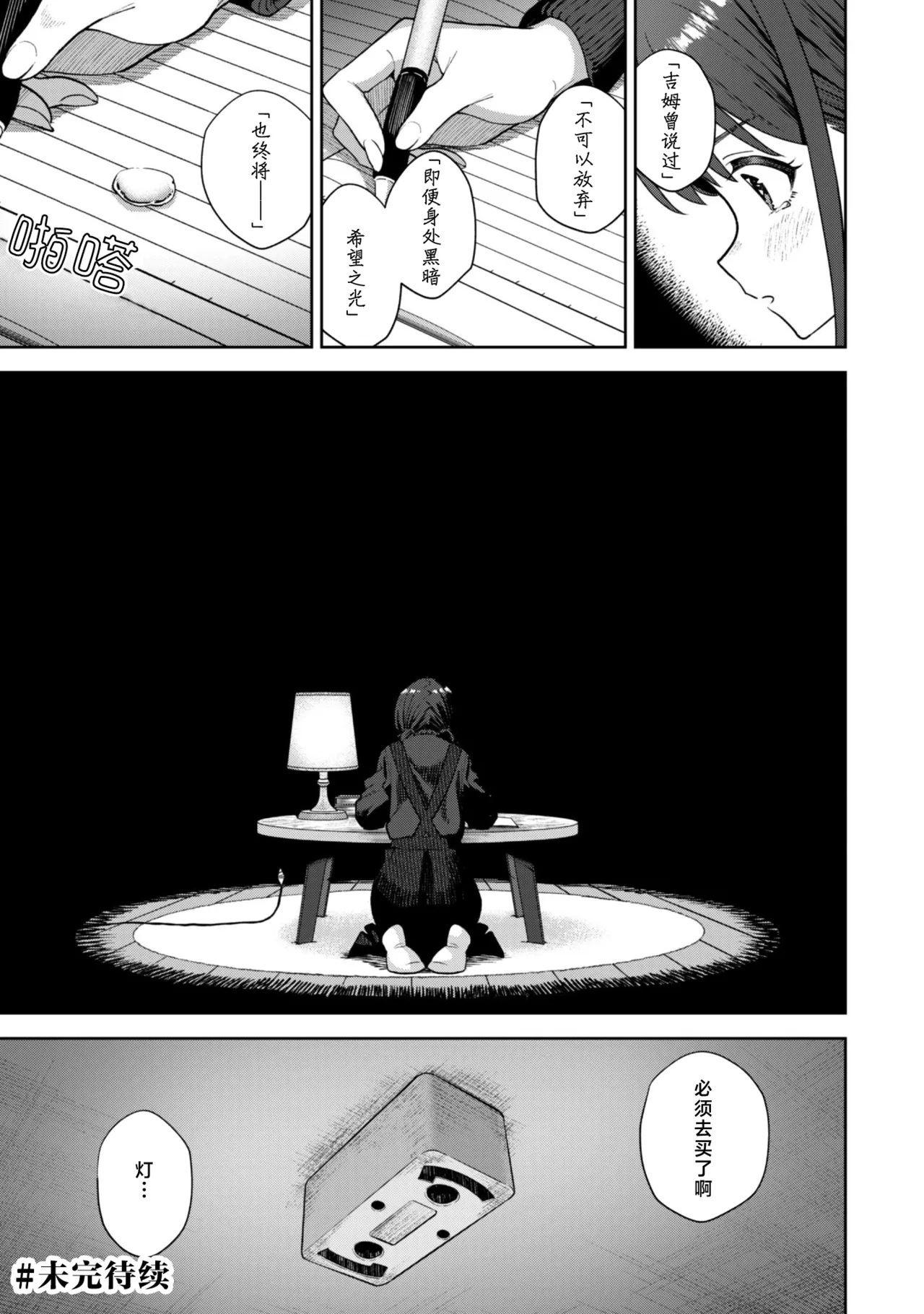 Manga Page 27