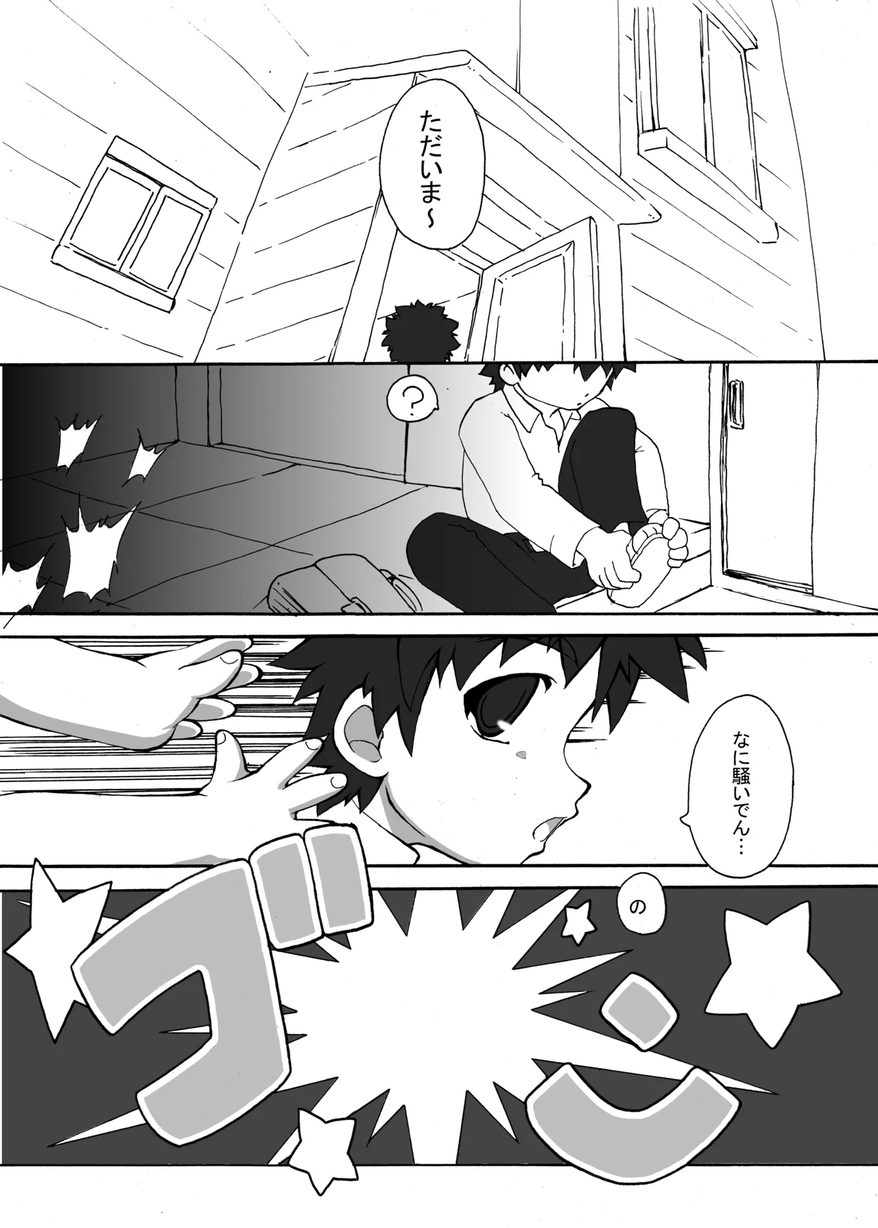 Manga Page 168