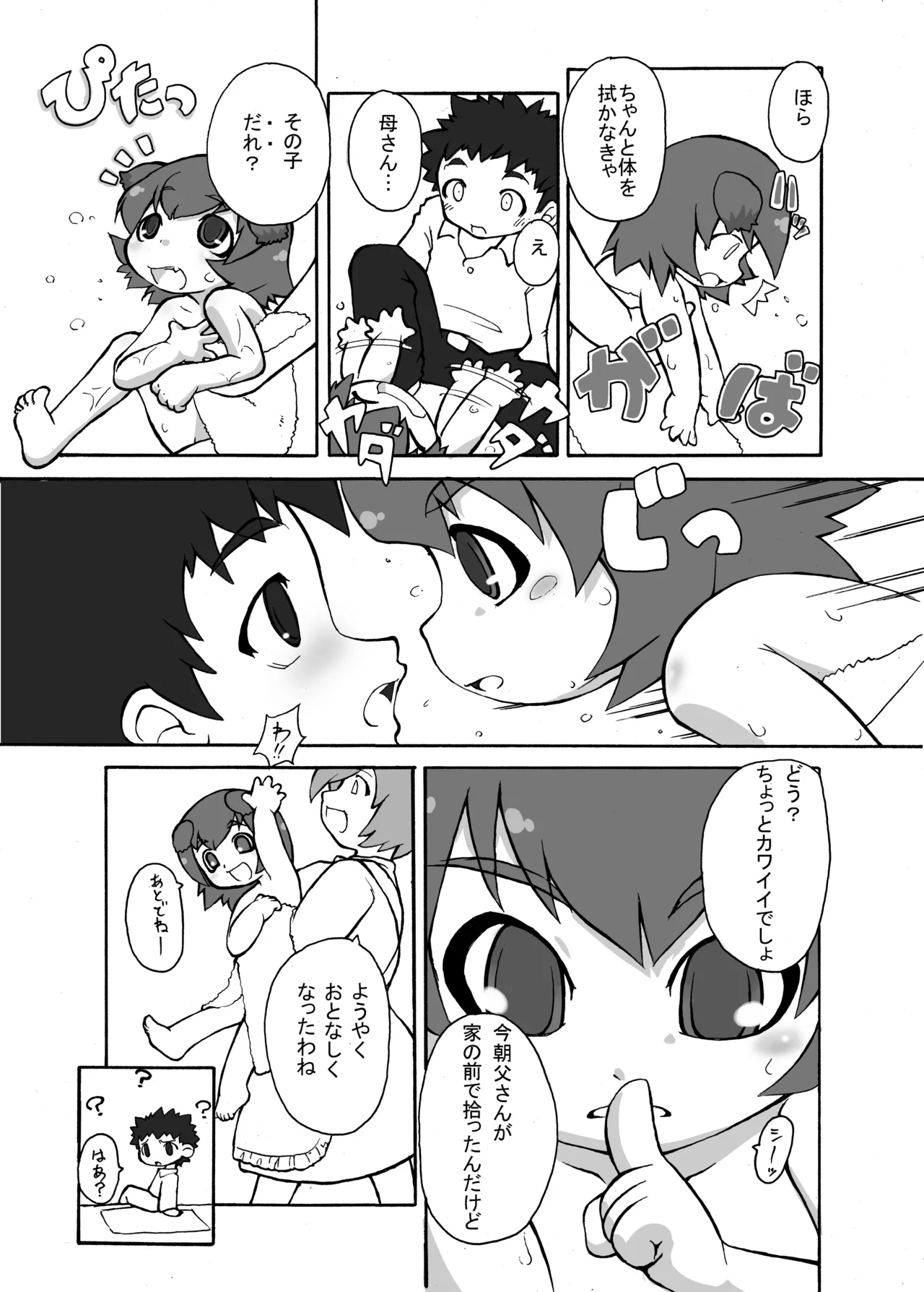 Manga Page 170
