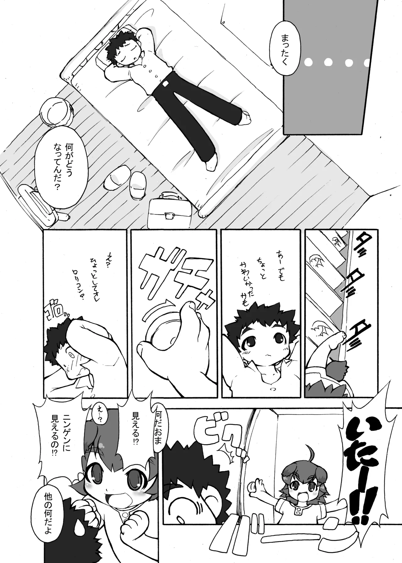 Manga Page 171