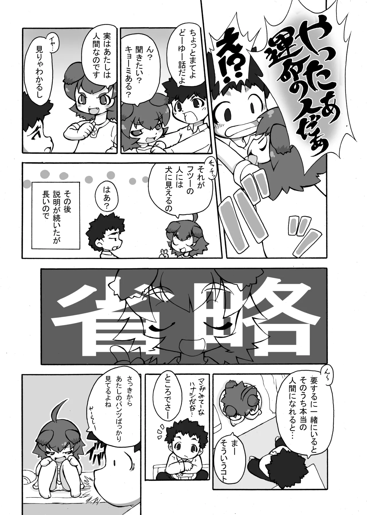 Manga Page 172