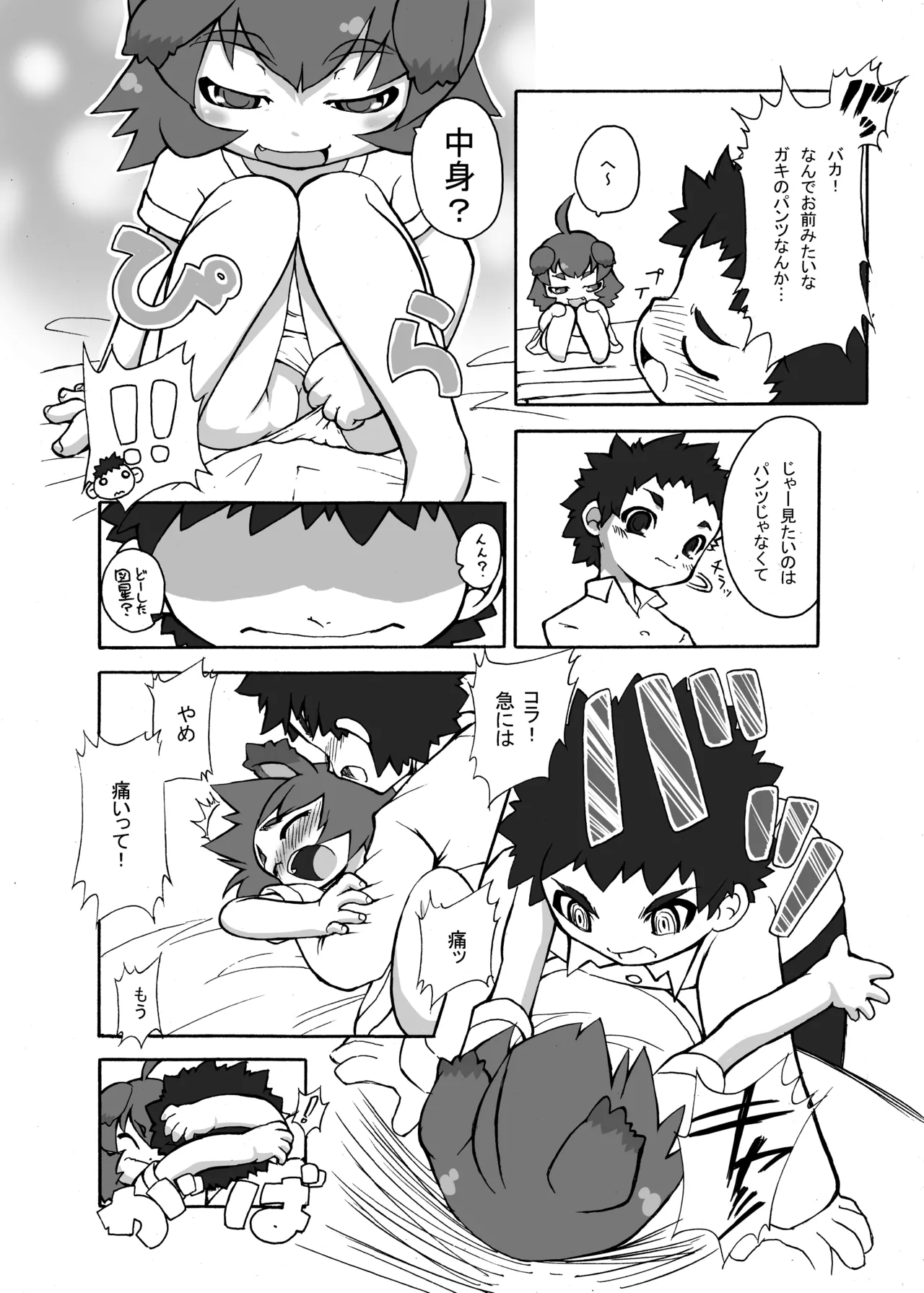 Manga Page 173